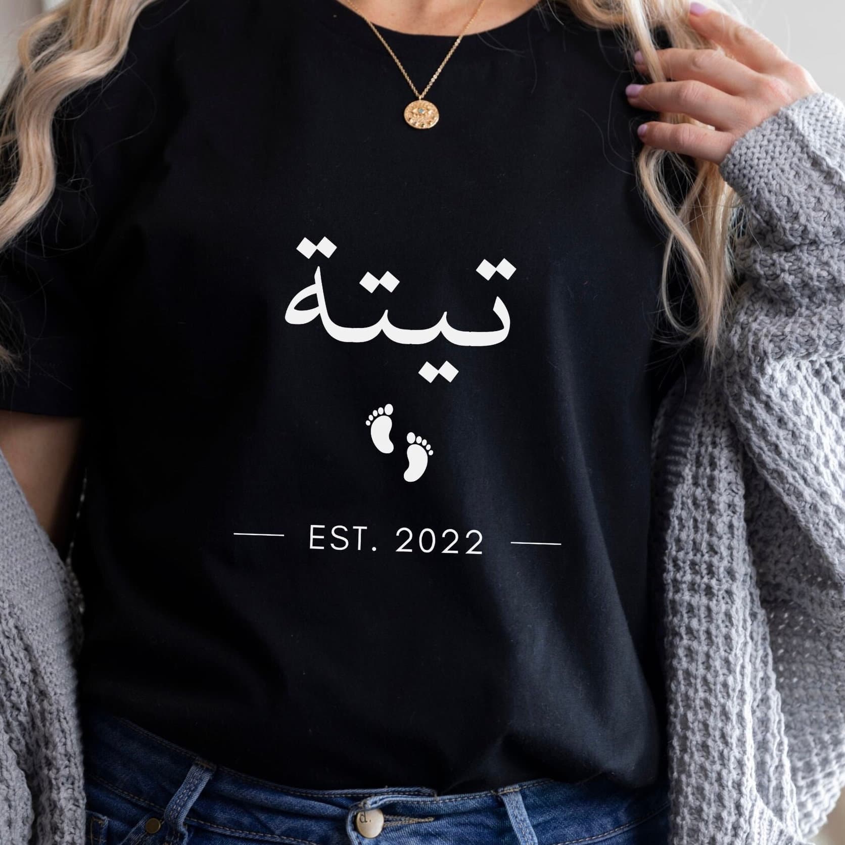 Custom Arabic Grandma T-Shirt: Teta, Sitto, Amto, Khalto