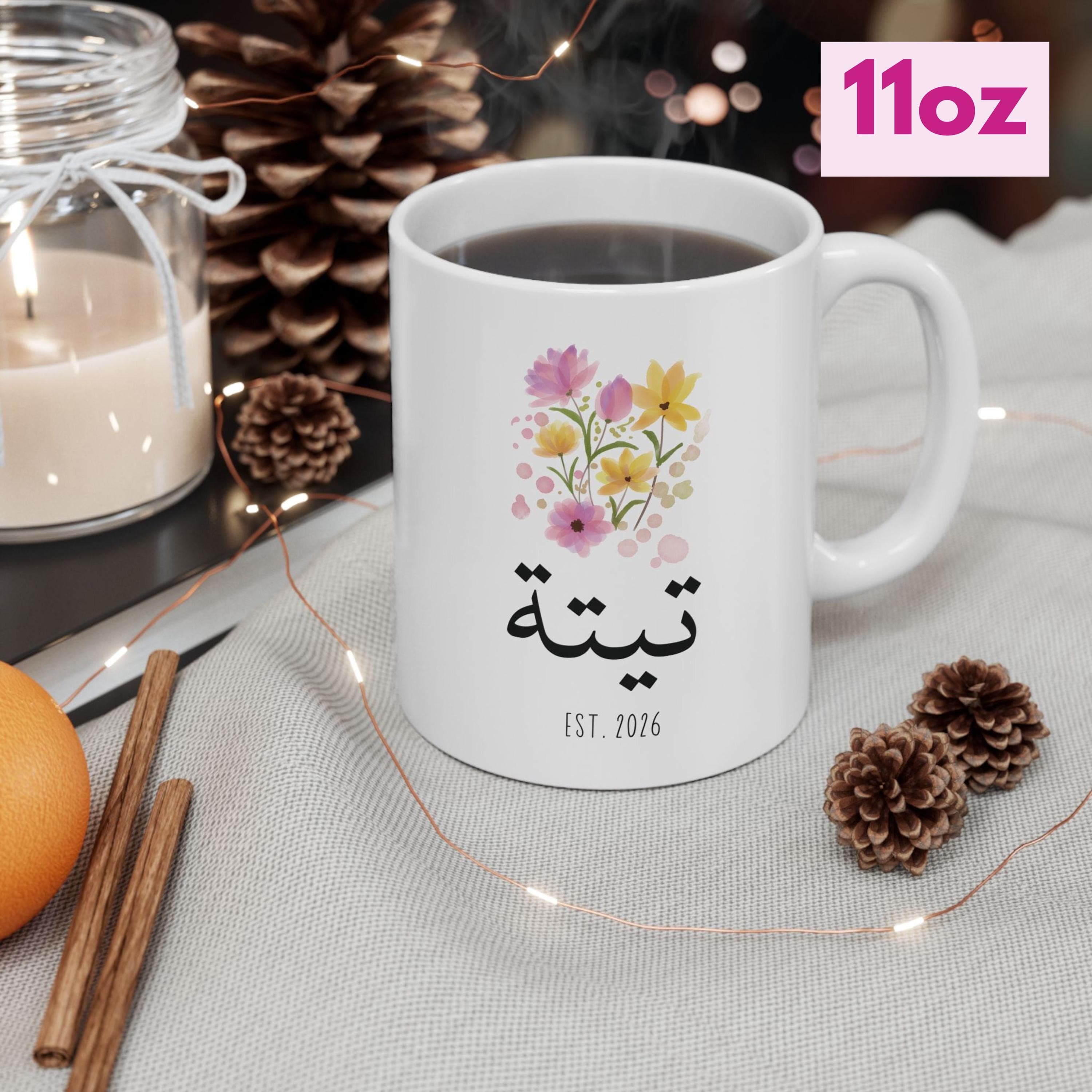 Custom Teta Mug, Floral Arabic Grandma Gift, Pregnancy Announcement - image 3