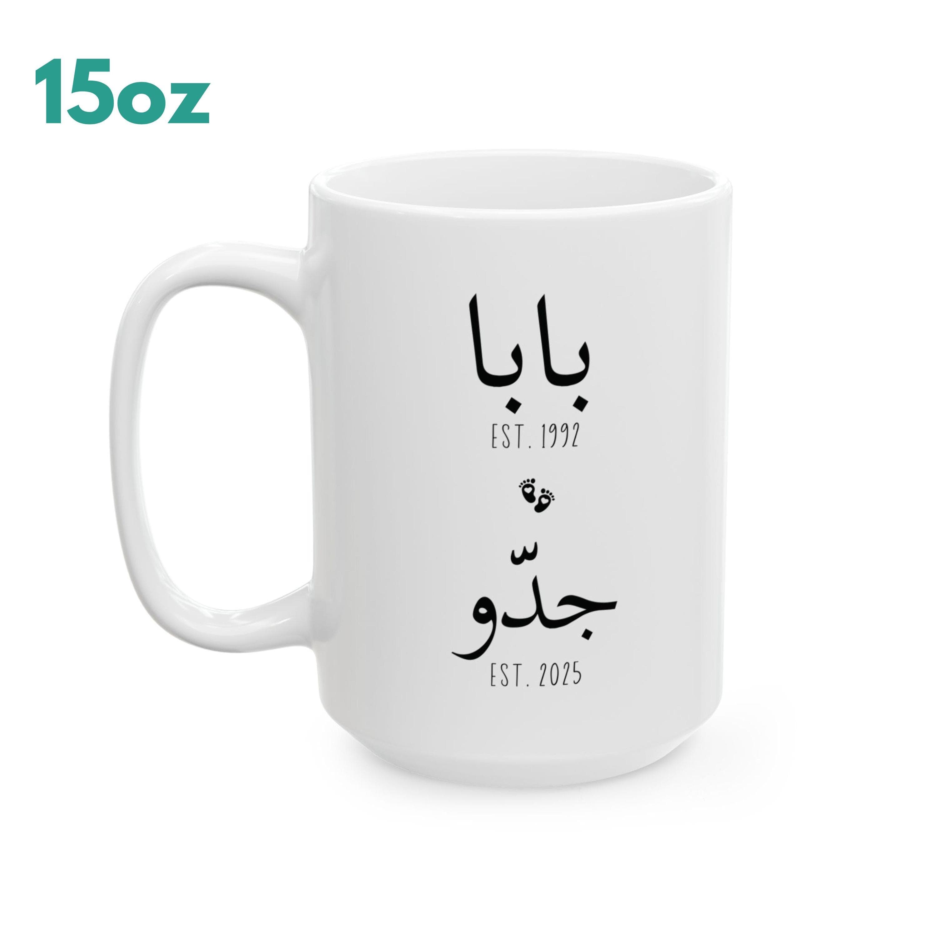 Baba Jiddo Est Mug: Arabic Grandpa Pregnancy Announcement Gift - image 3