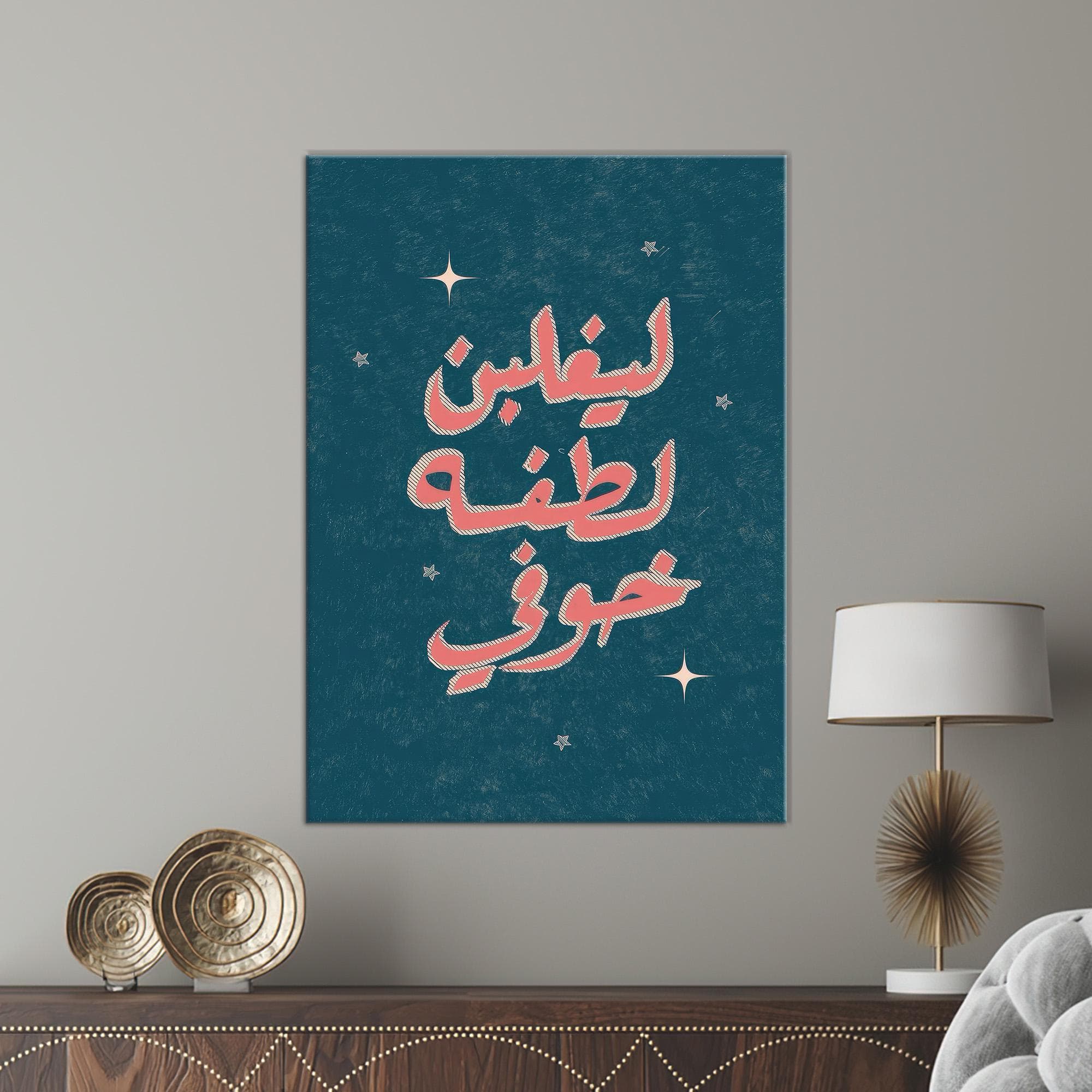 Quote Art Art Canvas,Boho Wall Decor,Christmas Gifts,Wedding Decor Art,Framed Canvas,Gift For Him,Bedroom Decor Art,Halloween Decor Art,Personalized Gifts,Decor Canvas,Home Decoration,Christmas Decor Art,Holiday Decor Art,