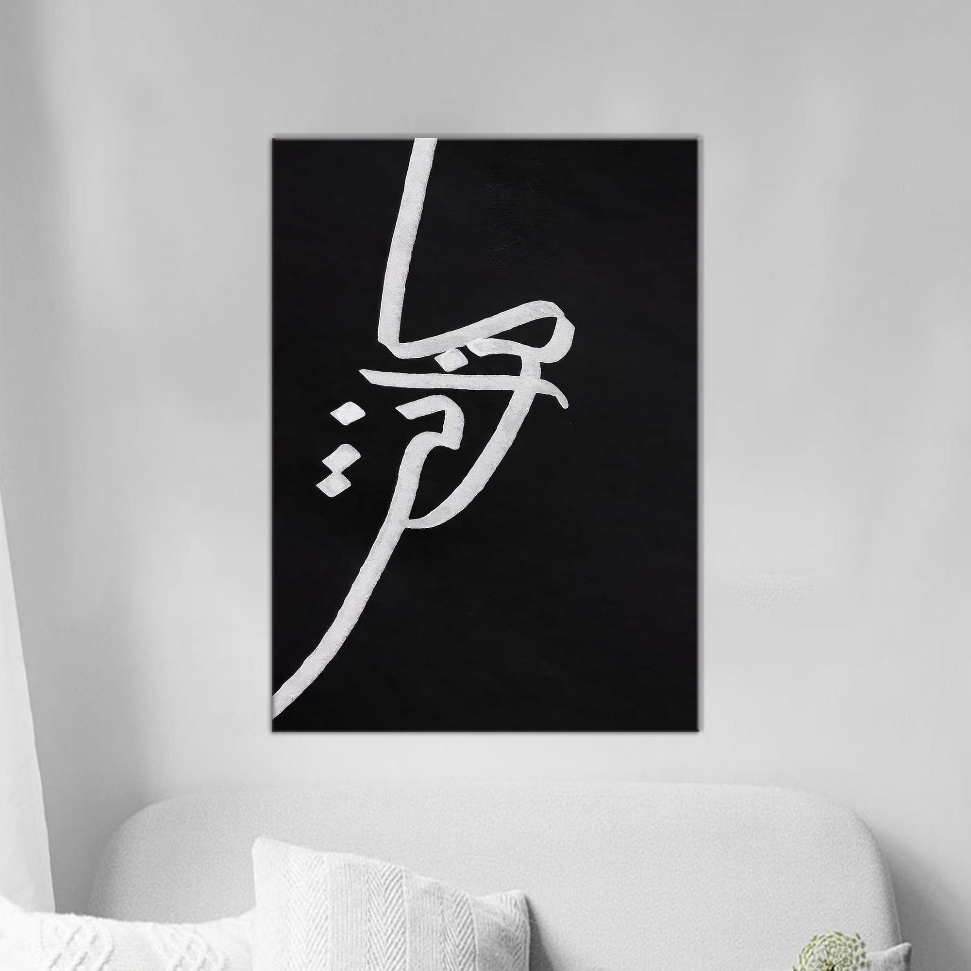 White Printed,Large Wall Decor,Bridesmaid Gift,Gifts,Personalized Gift,Gift For Him,3D Wall Art,Framed Wall Art,Handmade Gift,Bedroom Decor Art,Framed Canvas,Large Canvas,Gift For Her,