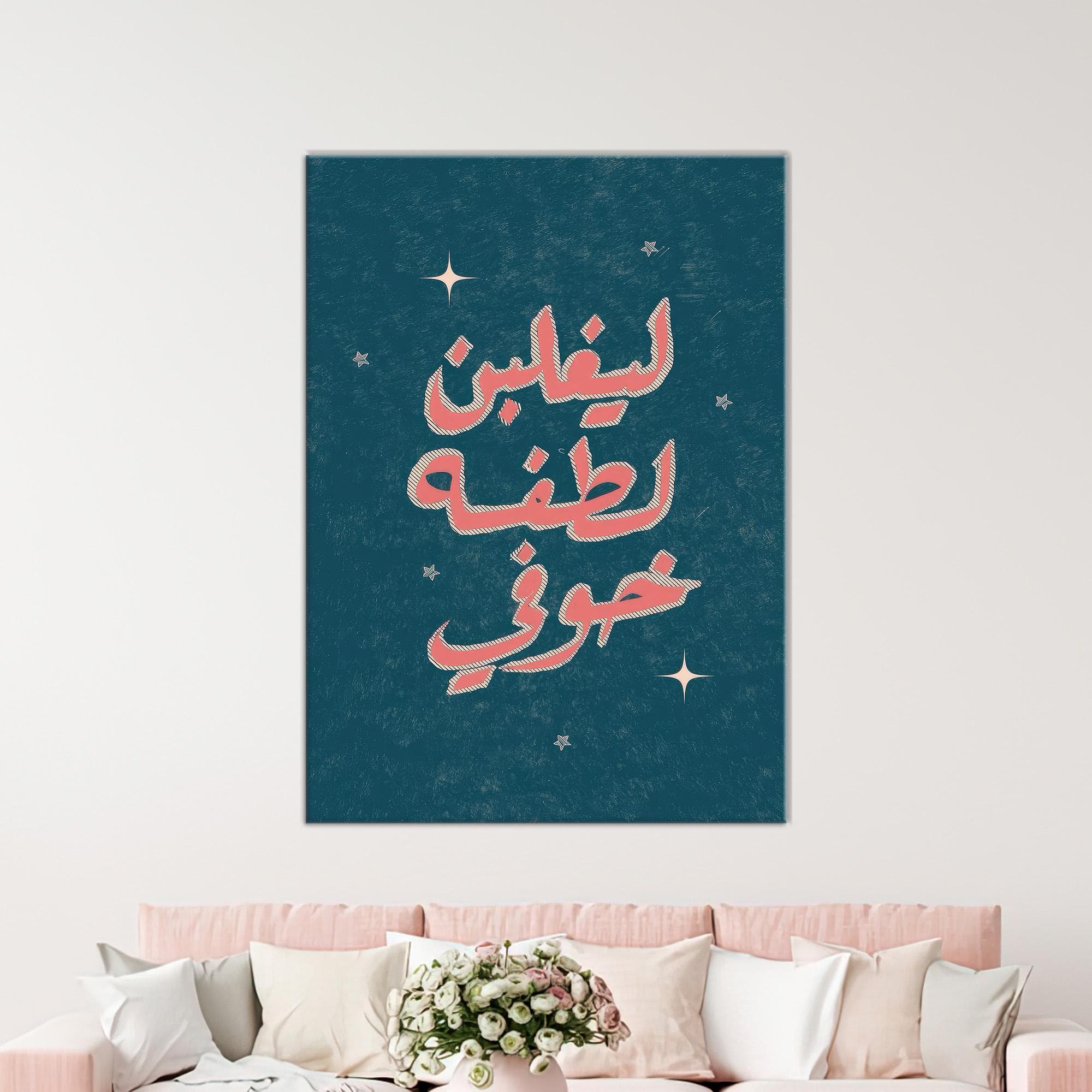 Quote Art Art Canvas,Handmade Gift,Kitchen Decor Art,Wall Art Prints,Christmas Gifts,Office Decor Art,Minimalist Wall Art,Housewarming Gift,Halloween Decor Art,Decor Canvas,Wedding Decor Art,Home Decor Canvas,Gift For The Home,