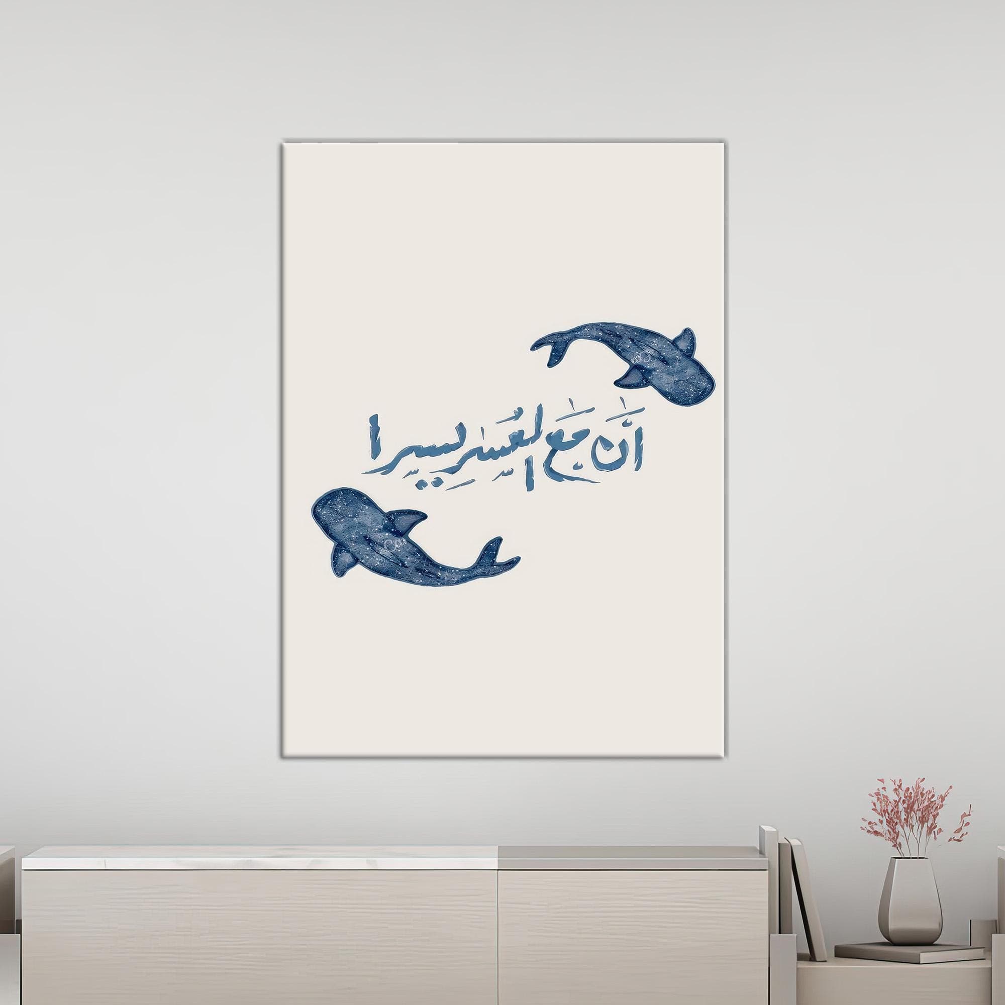 Islamic Art 3D Canvas, Muslim Canvas Gift, Quran Verse Wall Canvas Art, Spiritual Minimal Art Printed, Large Canvas, Gift For Her,