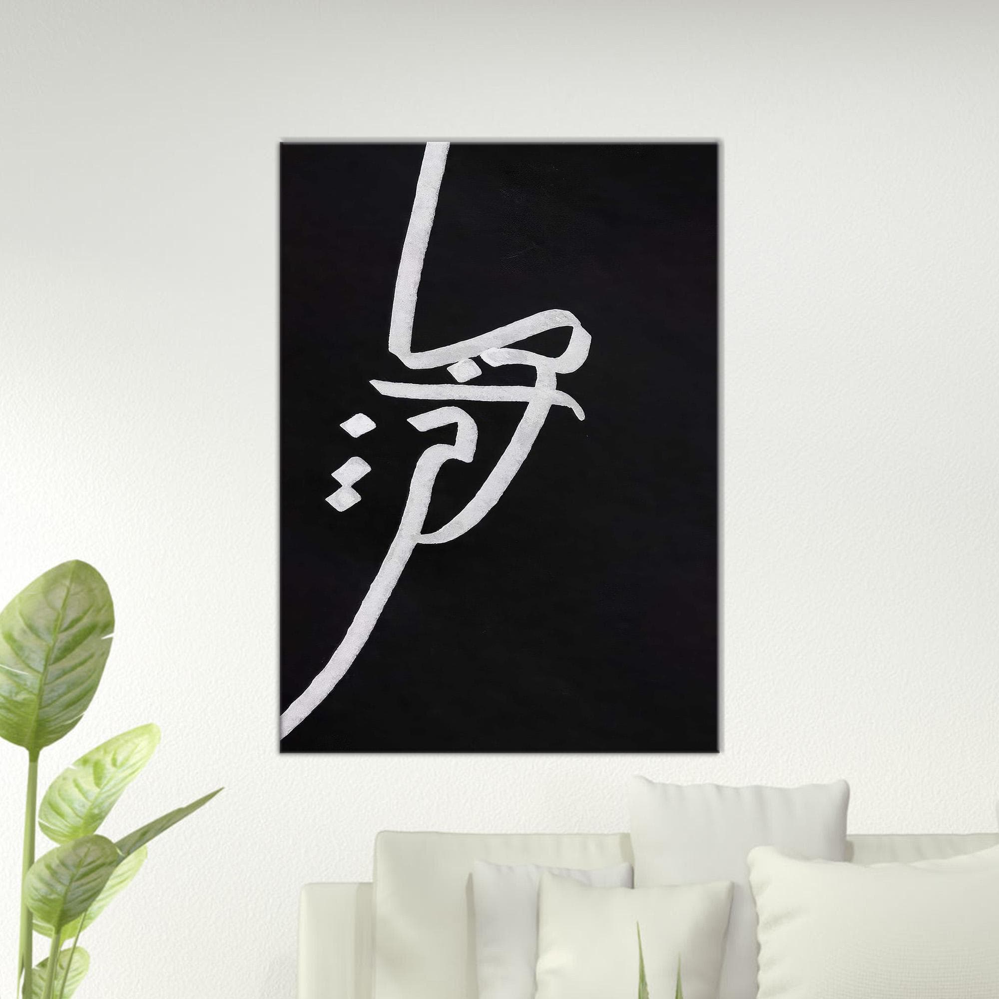 White Printed,Gift For Him,Canvas Wall Art,Large Wall Decor,Christmas Gifts,Halloween Decor Art,Home Decoration,Framed Canvas,Bridesmaid Gifts,Office Decor Art,Decor Canvas,3D Wall Art,Gift For Her,