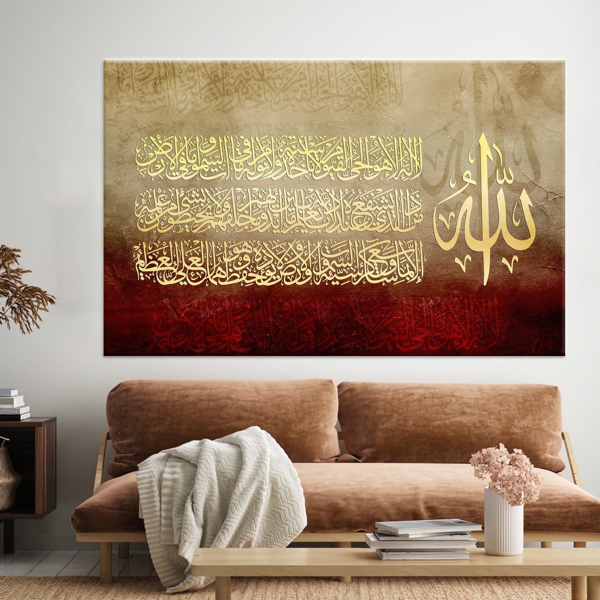 Ayatul Kursi Canvas Print: Islamic Wall Art, Muslim Home Decor