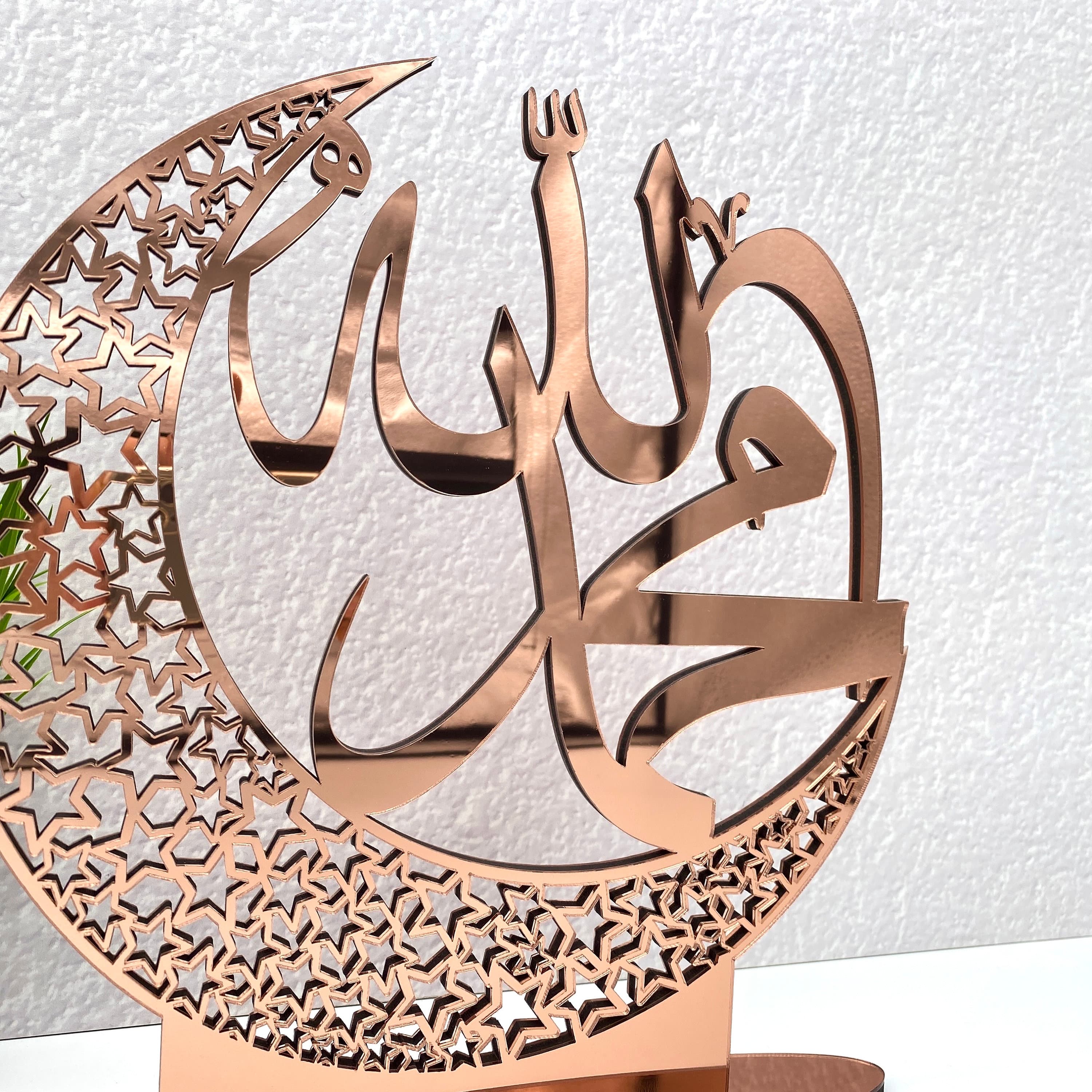 Allah & Muhammad Islamic Home Decor, Islamic Art, Eid Gifts, Table Top Decor, Muslim Art, Wedding Gift, Nikkah Gift, Arabic Calligraphy