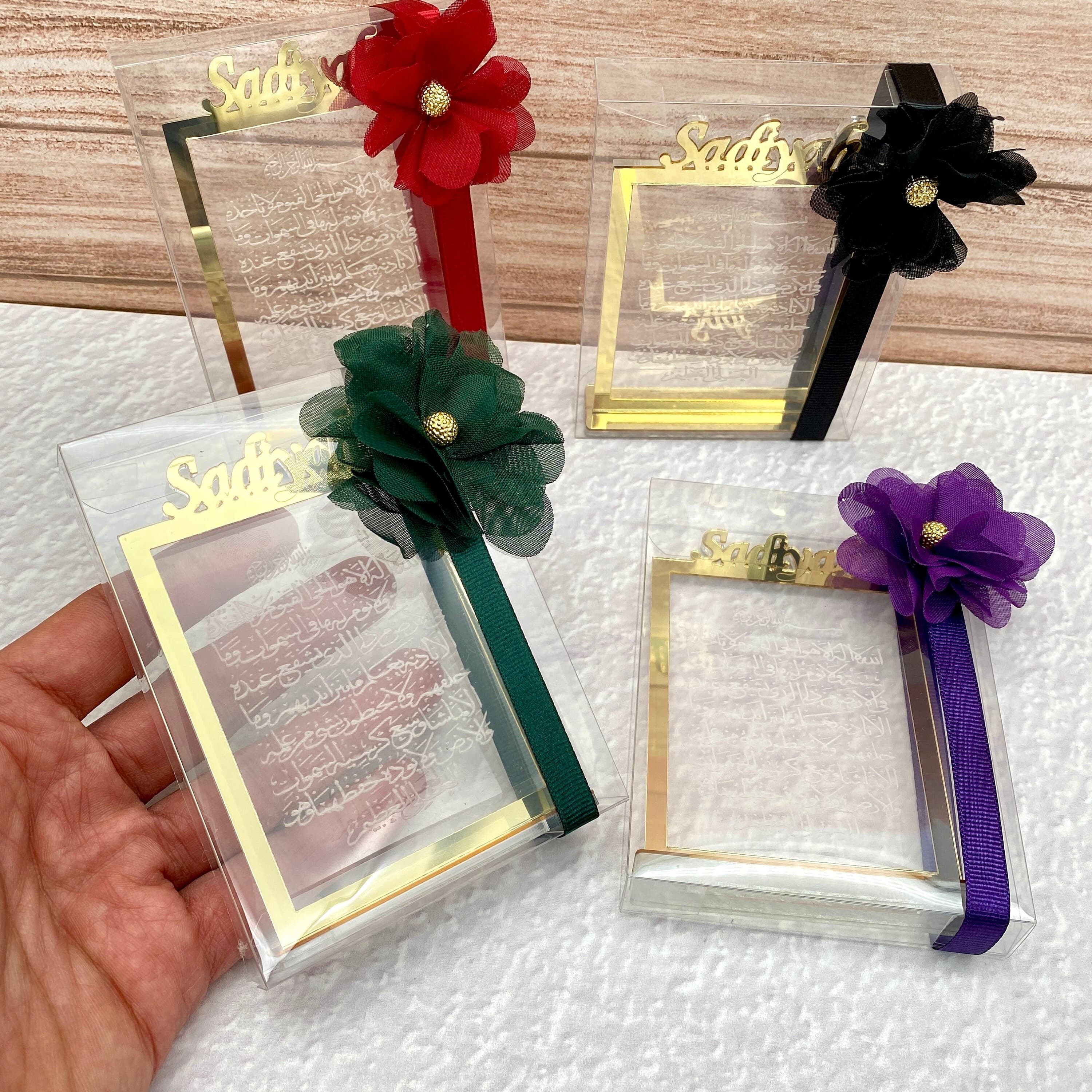Personalized Ayatul Kursi Frame: Islamic Wedding Favor, Nikkah Gift