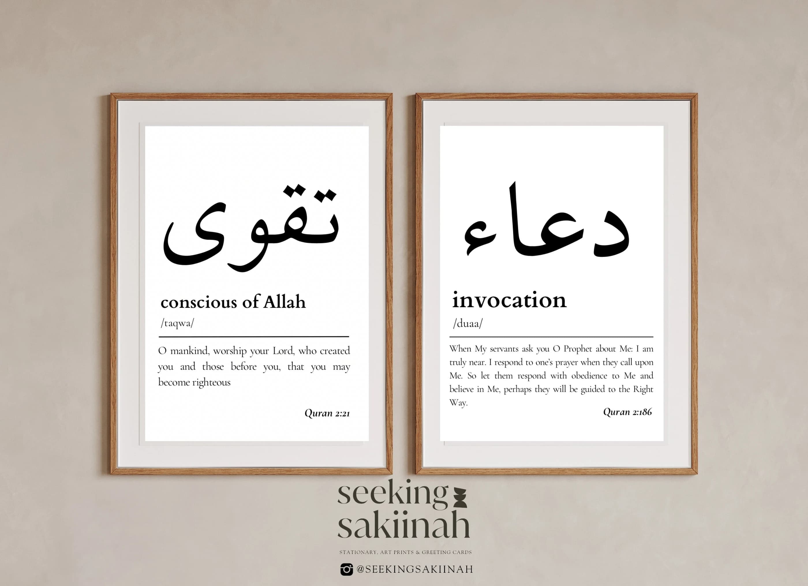 Minimalist Islamic Wall Art Set: Quranic Virtues (Digital Download) - image 3