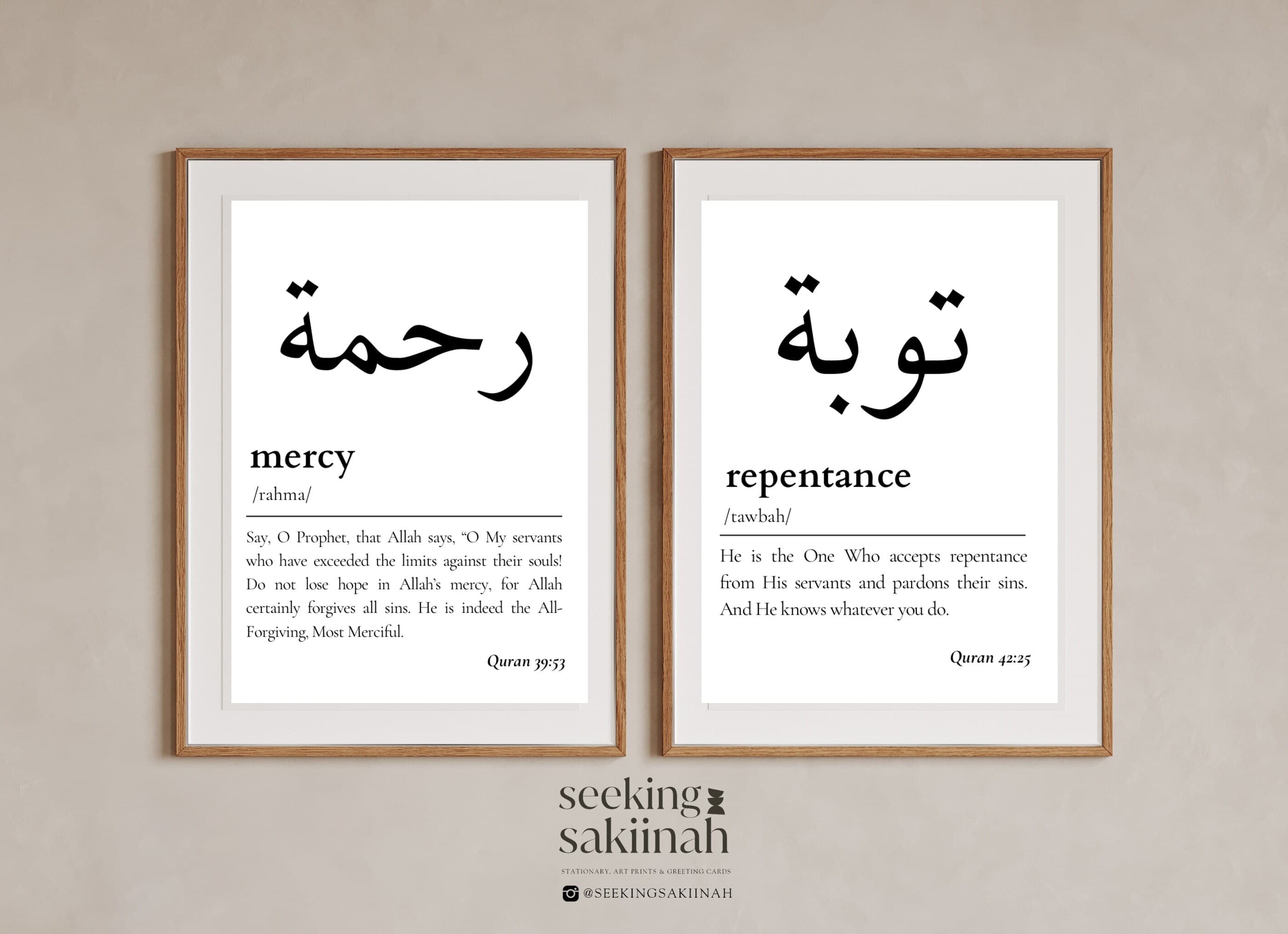 Islamic Wall Art Set: Minimalist Quran Prints (Digital Download) - image 4