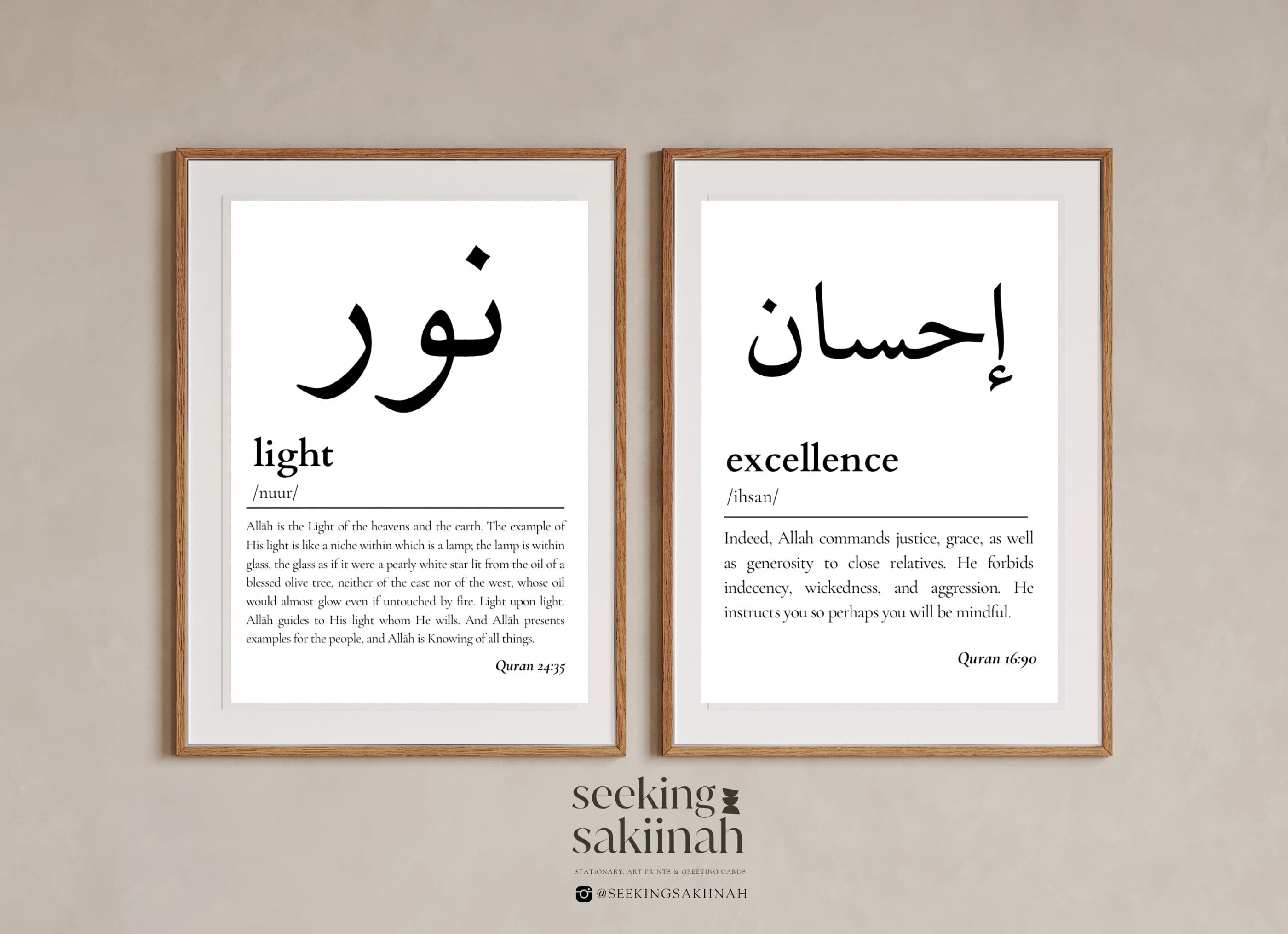 Islamic Wall Art Set: Minimalist Quran Prints (Digital Download) - image 3