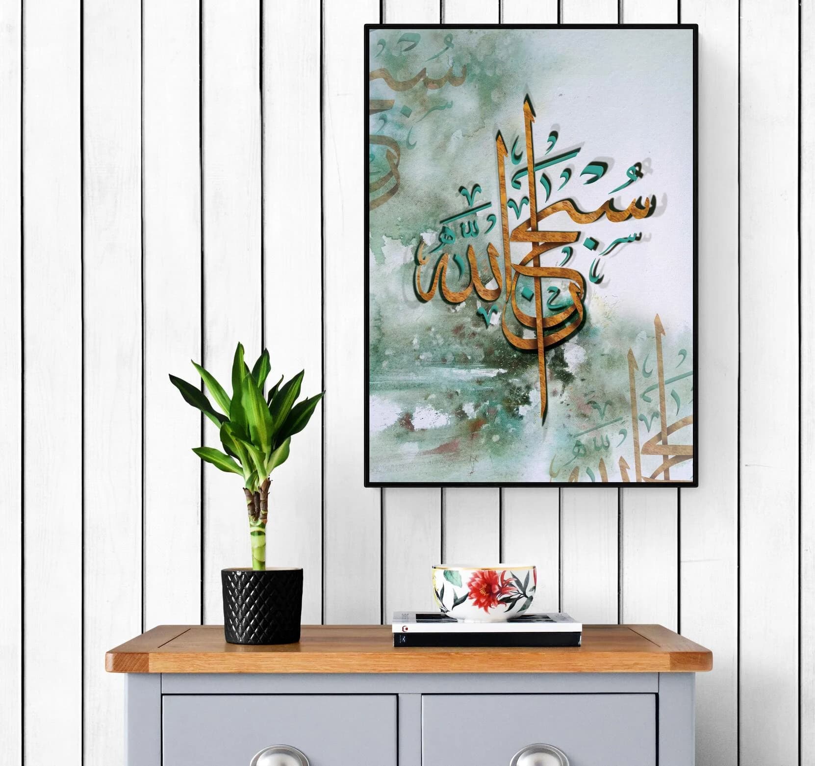 Islamic Wall Art Print, SubhanAllah, Living Room Bedroom, Home Kitchen Wall Decoration