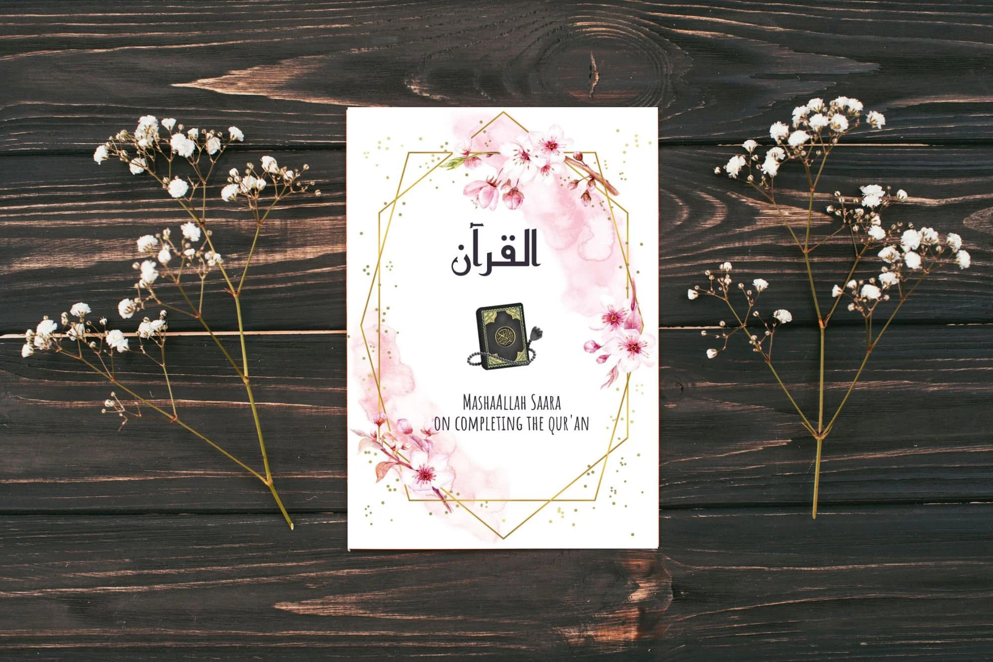 Personalised Quran Completion Greeting Card, Quran Card, Quran Gift, Quran Completion, Muslim Card, Khatam E Quran