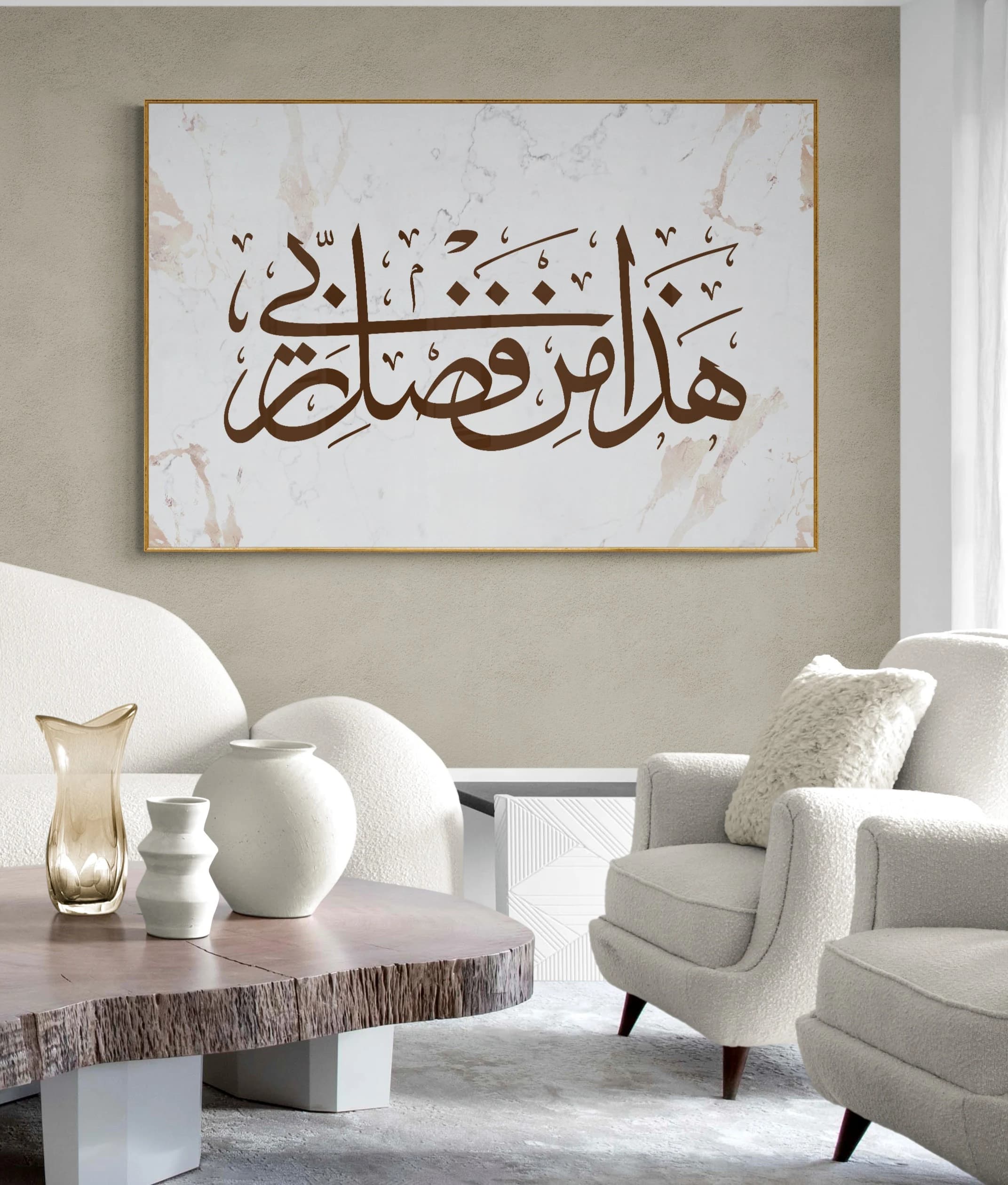 This is by the grace of Allah هذا من فضل ربي Ayah Arabic Calligraphy Typography design modern Islamic Wall Art print - image 4