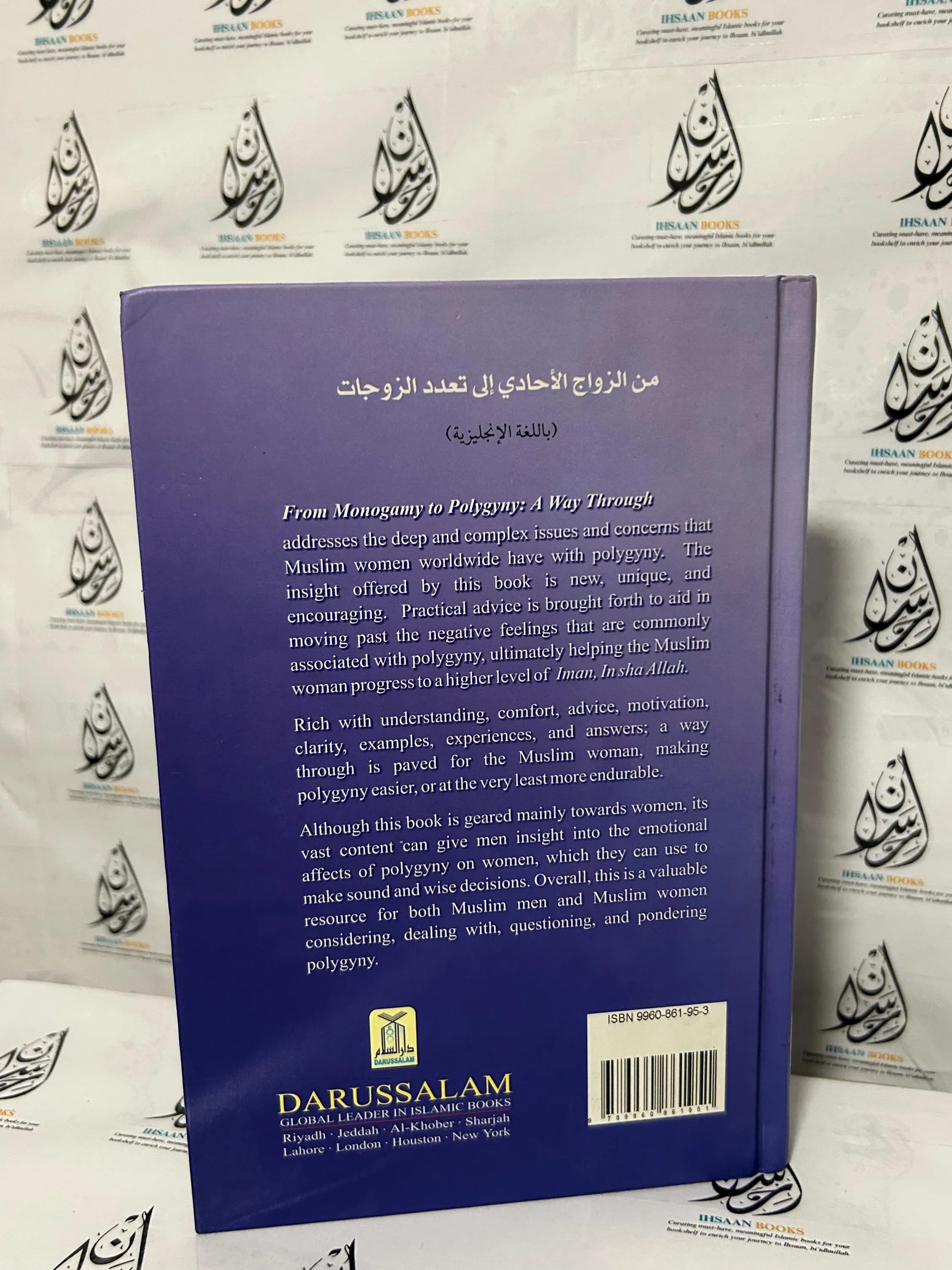 From Monogamy to Polygyny A Way Through By Umm Abdur Rahman Hirschfelder & Umm Yasmeen Rahmaan - image 2