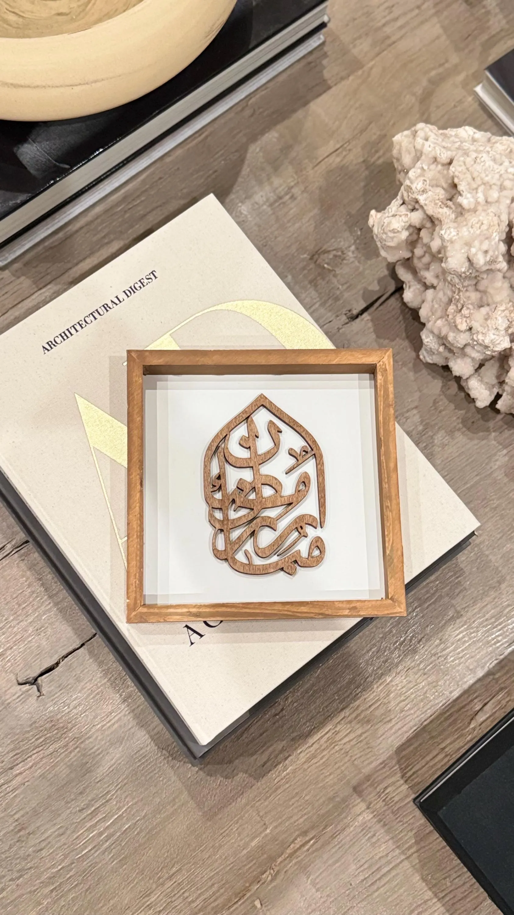 Wooden Ramadan Calligraphy Frame | Modern Islamic Wall Art - image 5
