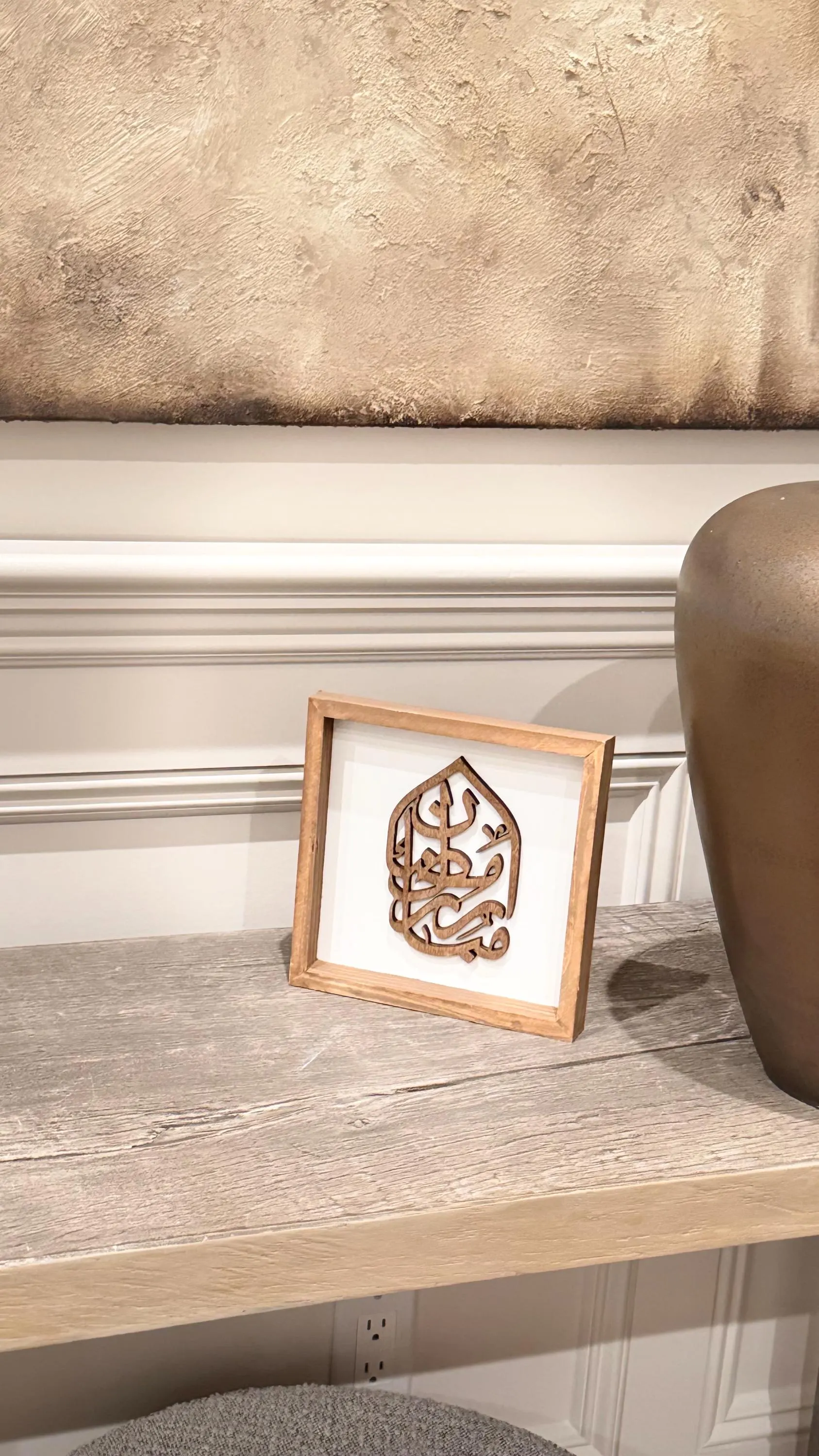 Wooden Ramadan Calligraphy Frame | Modern Islamic Wall Art - image 2