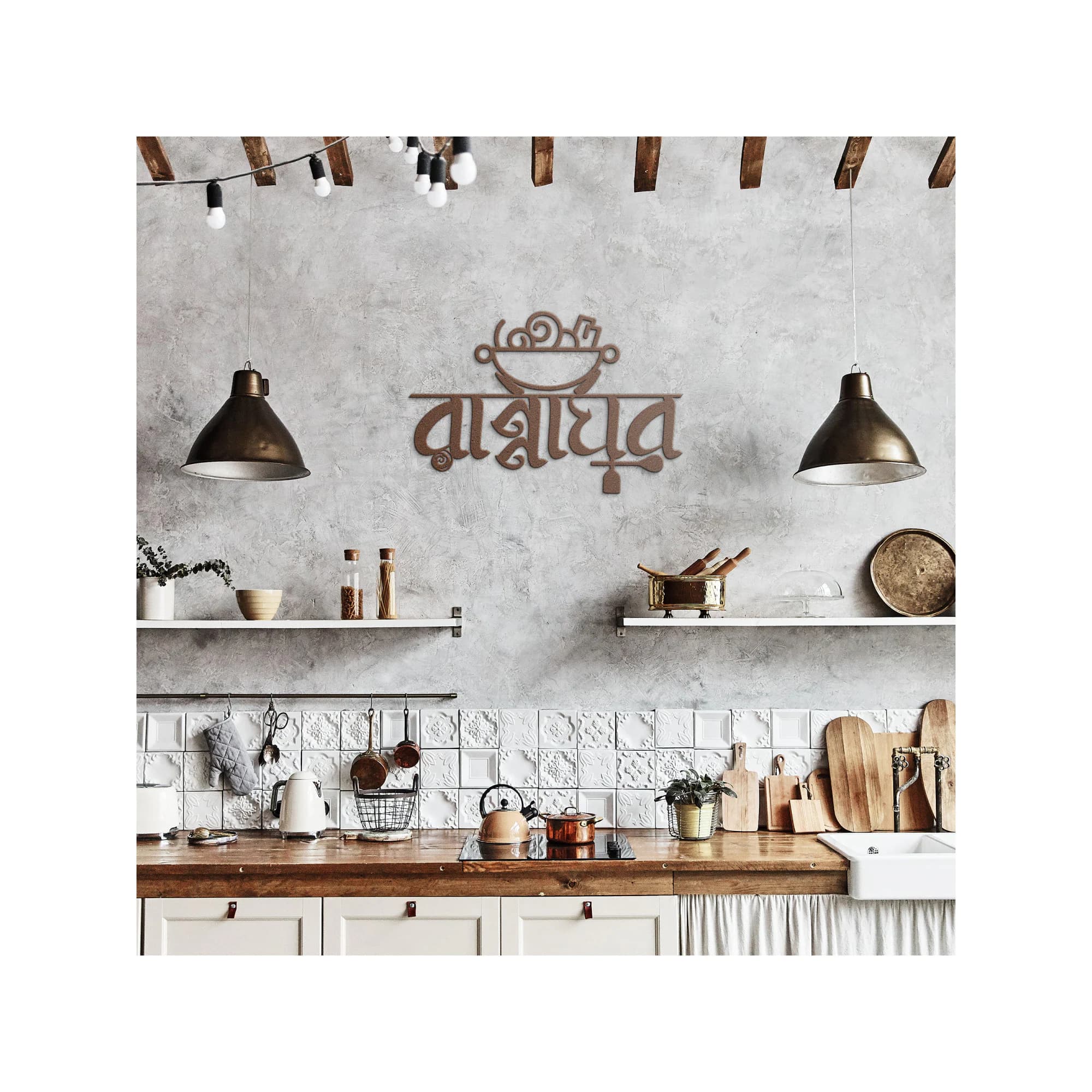 Bengali Kitchen Metal Wall Art - Rannaghar | Bengali Home Decor | Housewarming Gift