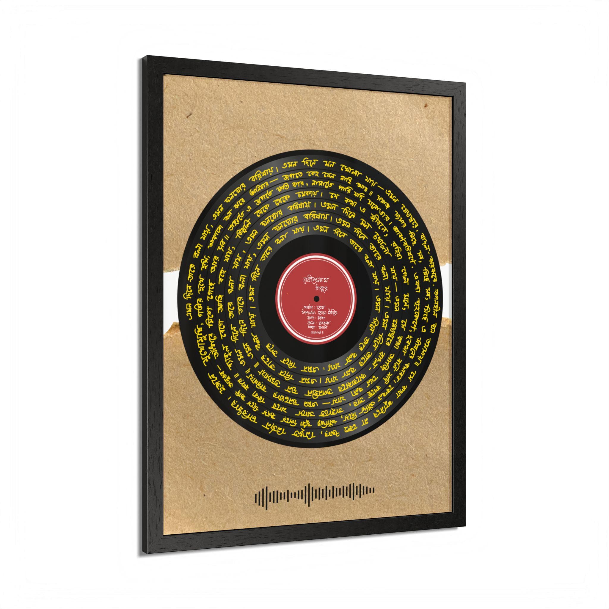 Personalized Bengali Vinyl Record Lyrics Poster framed print | Bangla Song lyric art | Indian Bangladeshi Language Art | Tagore Song - image 3