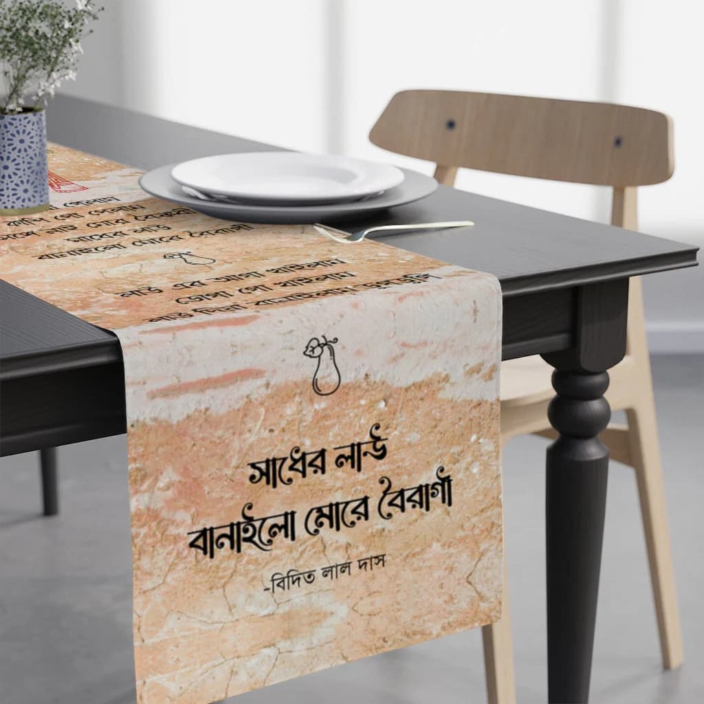 Bengali Song Table Runner | Water Resistant Polyester, 90" x 16"