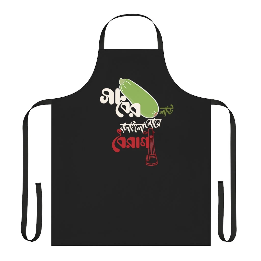 Bengali Apron, Bengali Mom Gift, Bangla Dad Gift, Cook gift, Gift for a Bengali Foodie Friend, Wedding Gift - image 2