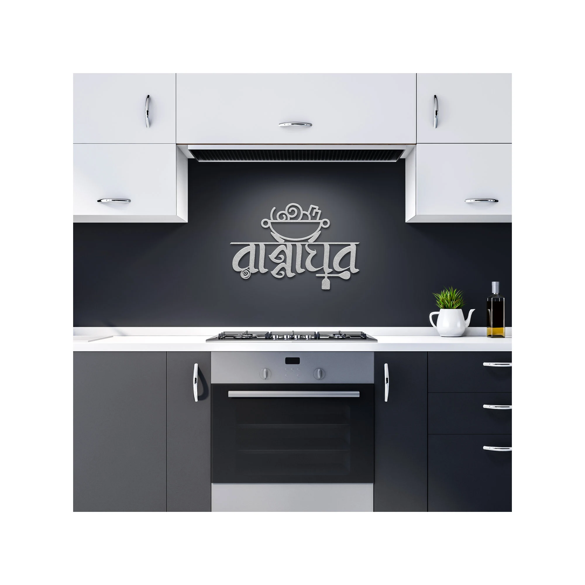 Bengali Kitchen Metal Wall Art - Rannaghar | Bengali Home Decor | Housewarming Gift - image 5