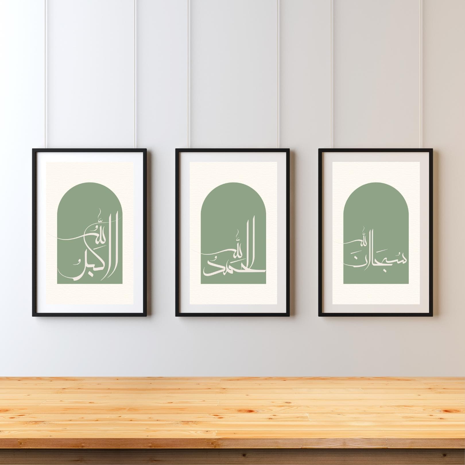 Minimalist Islamic Calligraphy Art Prints | SubhanAllah, Alhumdulillah (Digital Download A4)