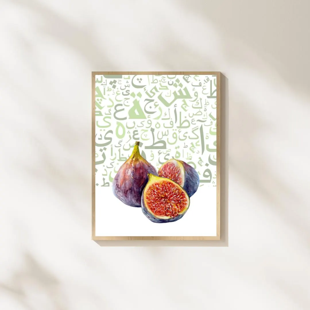 Fig Islamic Wall Art | Quran Fruit Arabic Calligraphy Print | Muslim Home Decor | Botanical Digital Download | Ramadan Eid Gift