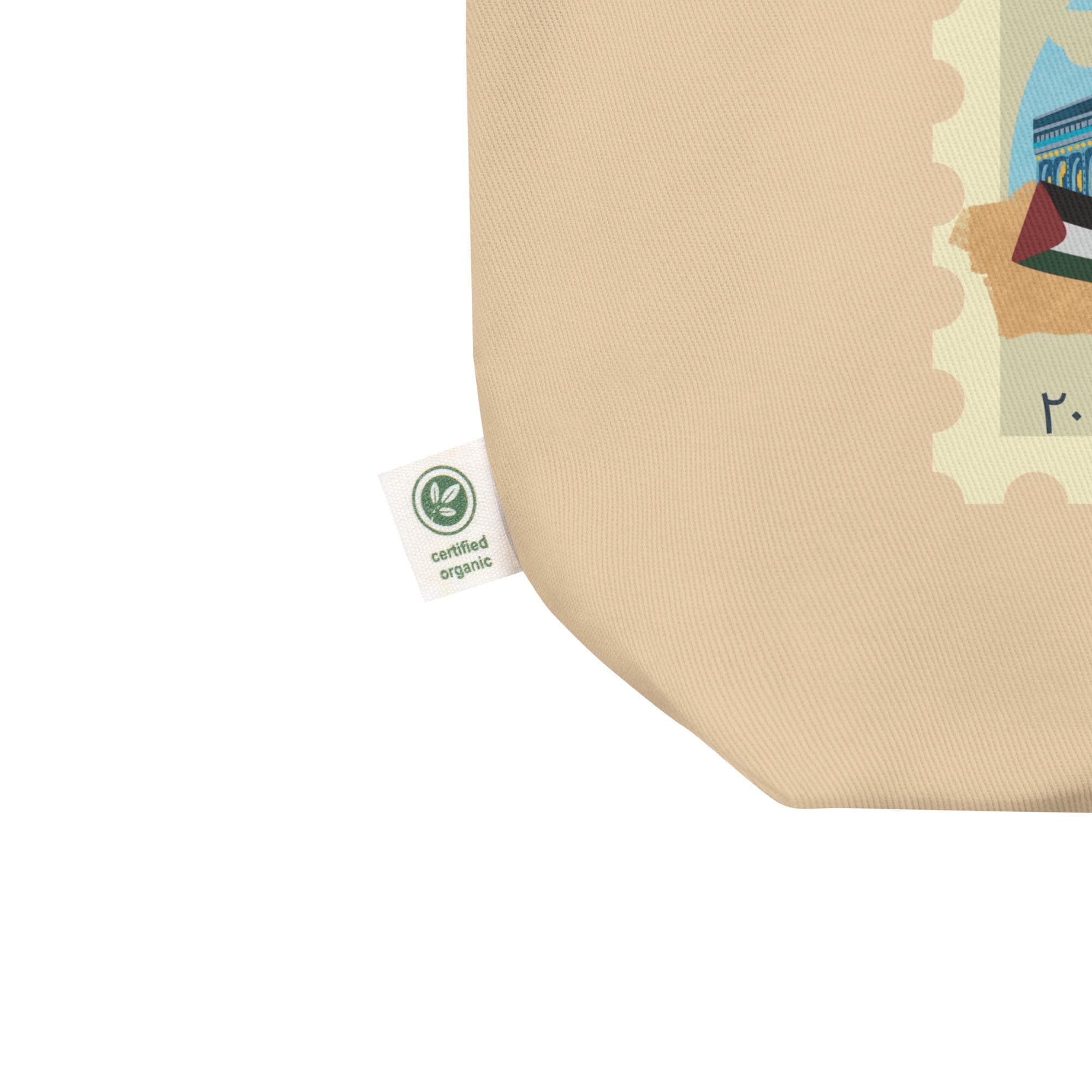 Natural Tote Bag, Islamic quote tote bag, Muslim quote bag, Palestine tote bag, Quran tote bag, Madarsa bag, Al Quds tote bag