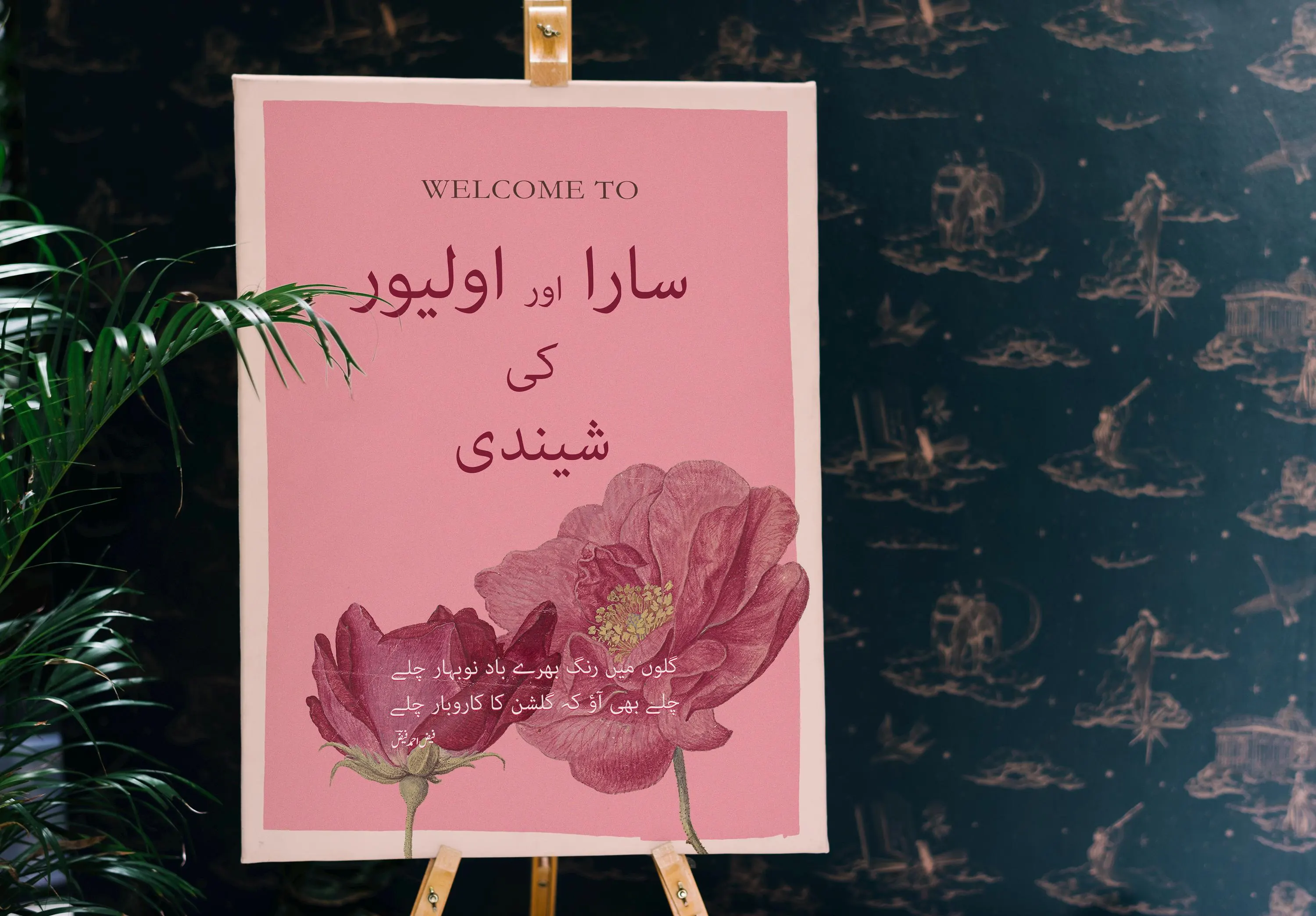 Urdu English Luxury Wedding Welcome Sign, Vintage Urdu Welcome Sign, Mayon Welcome Sign, Mehndi Welcome Sign, Floral Theme, Urdu Poetry