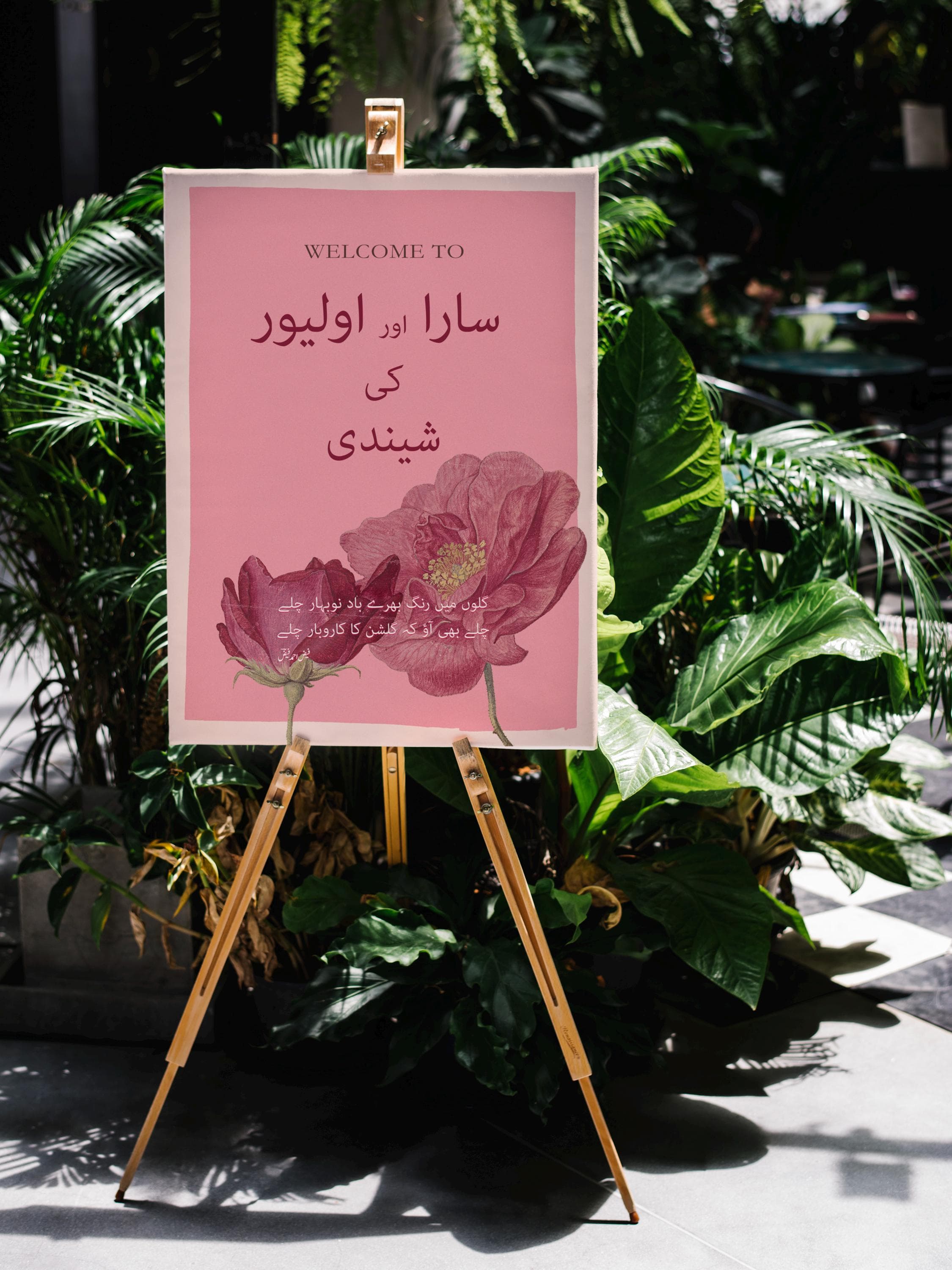 Urdu English Luxury Wedding Welcome Sign, Vintage Urdu Welcome Sign, Mayon Welcome Sign, Mehndi Welcome Sign, Floral Theme, Urdu Poetry - image 5