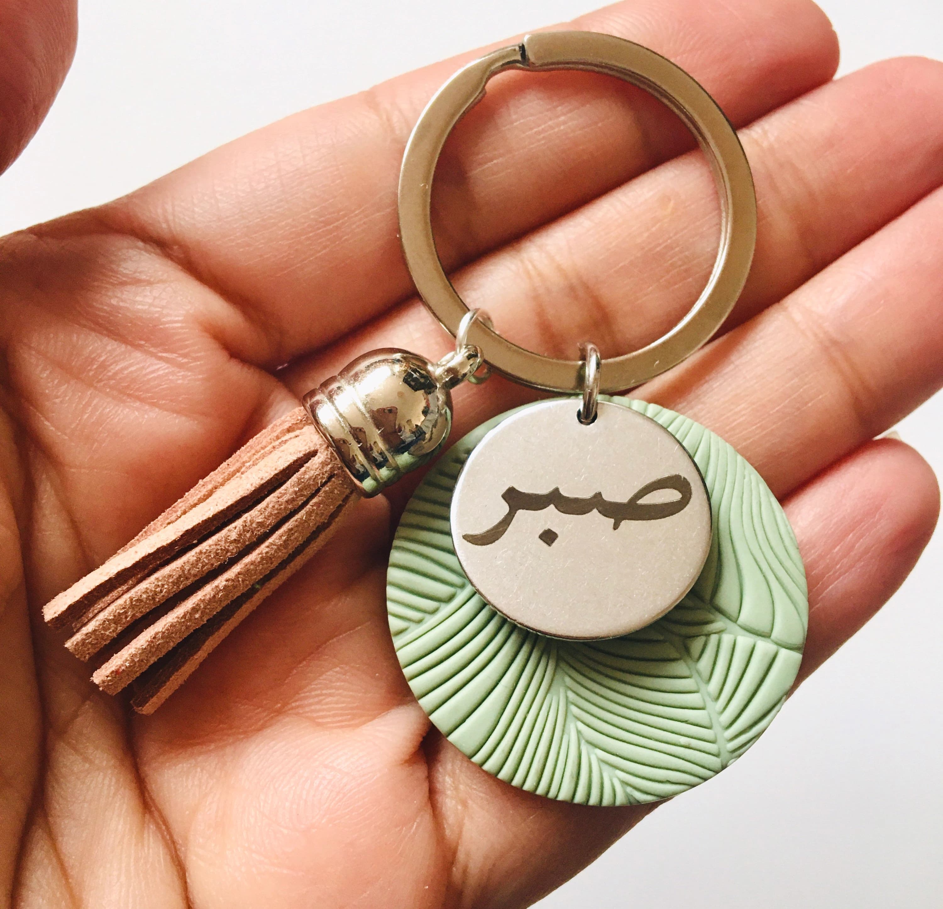Sabr Arabic Keychain: Patience Quote, Islamic Muslim Gift