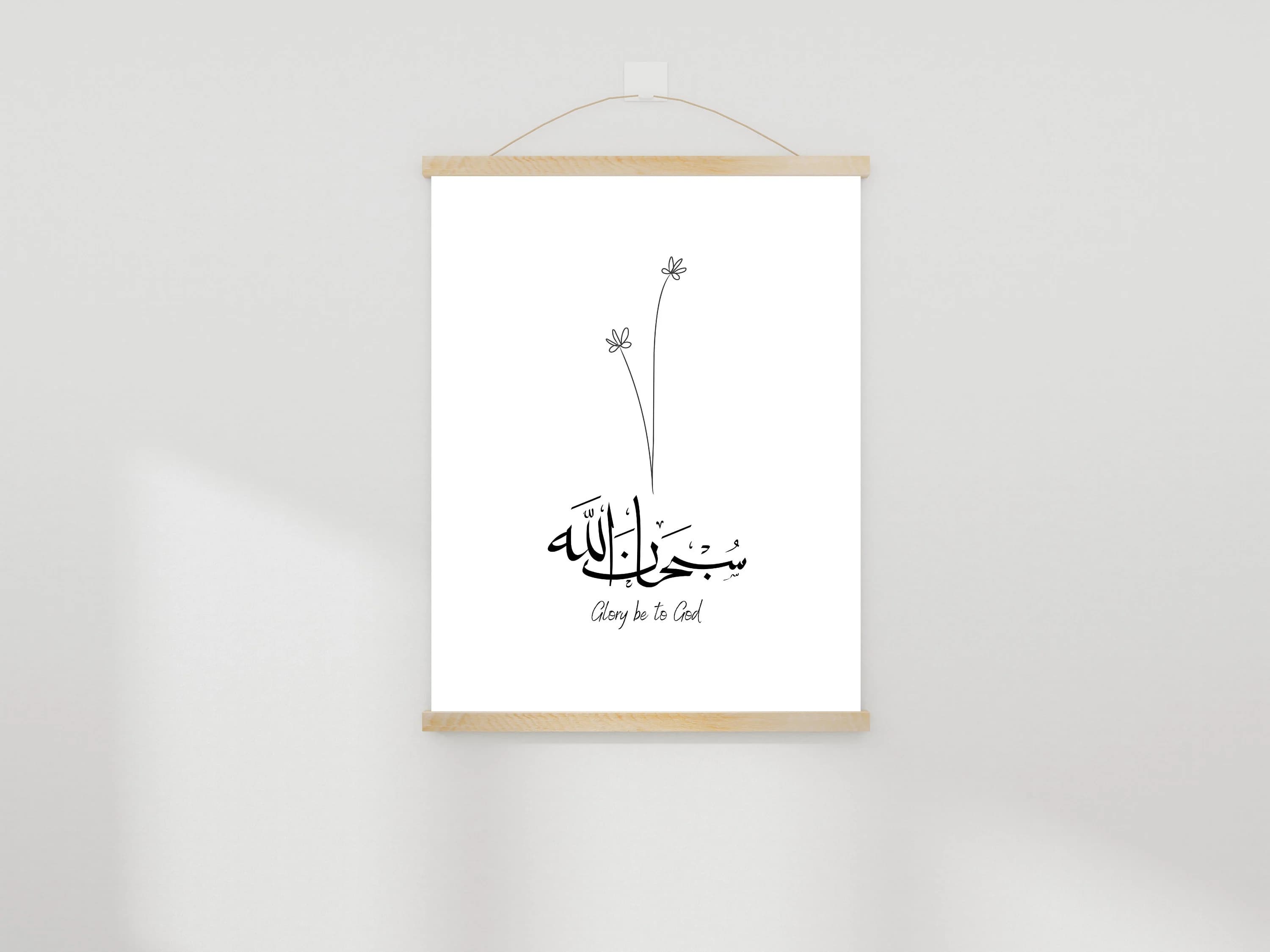 Floral Islamic Wall Art Set: Arabic Calligraphy Prints (Digital Download) - image 5