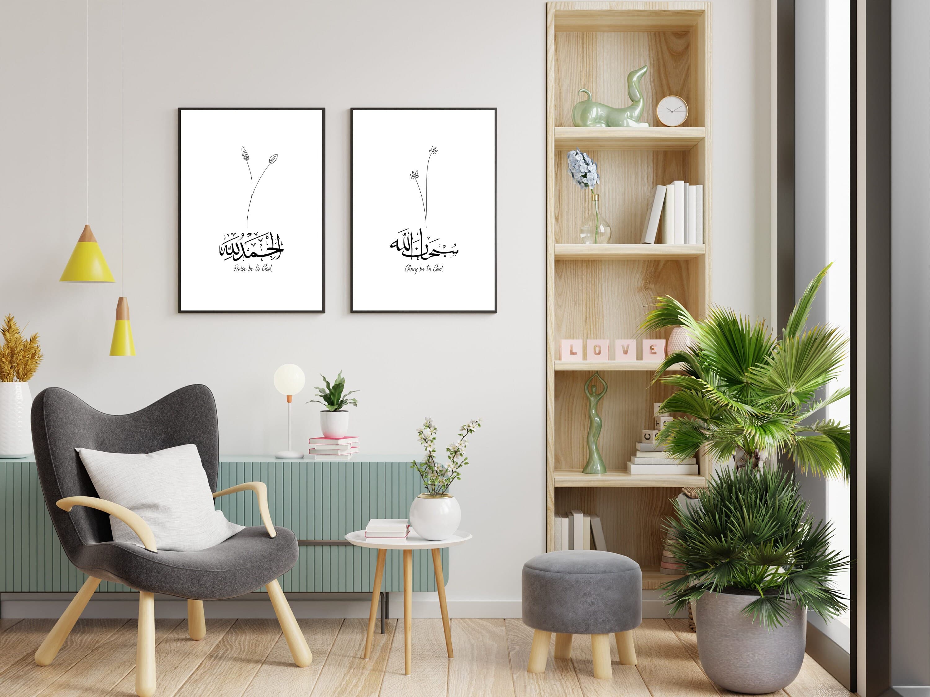 Floral Islamic Wall Art: Subhanallah Alhamdulillah Print Set (Digital Download) - image 4
