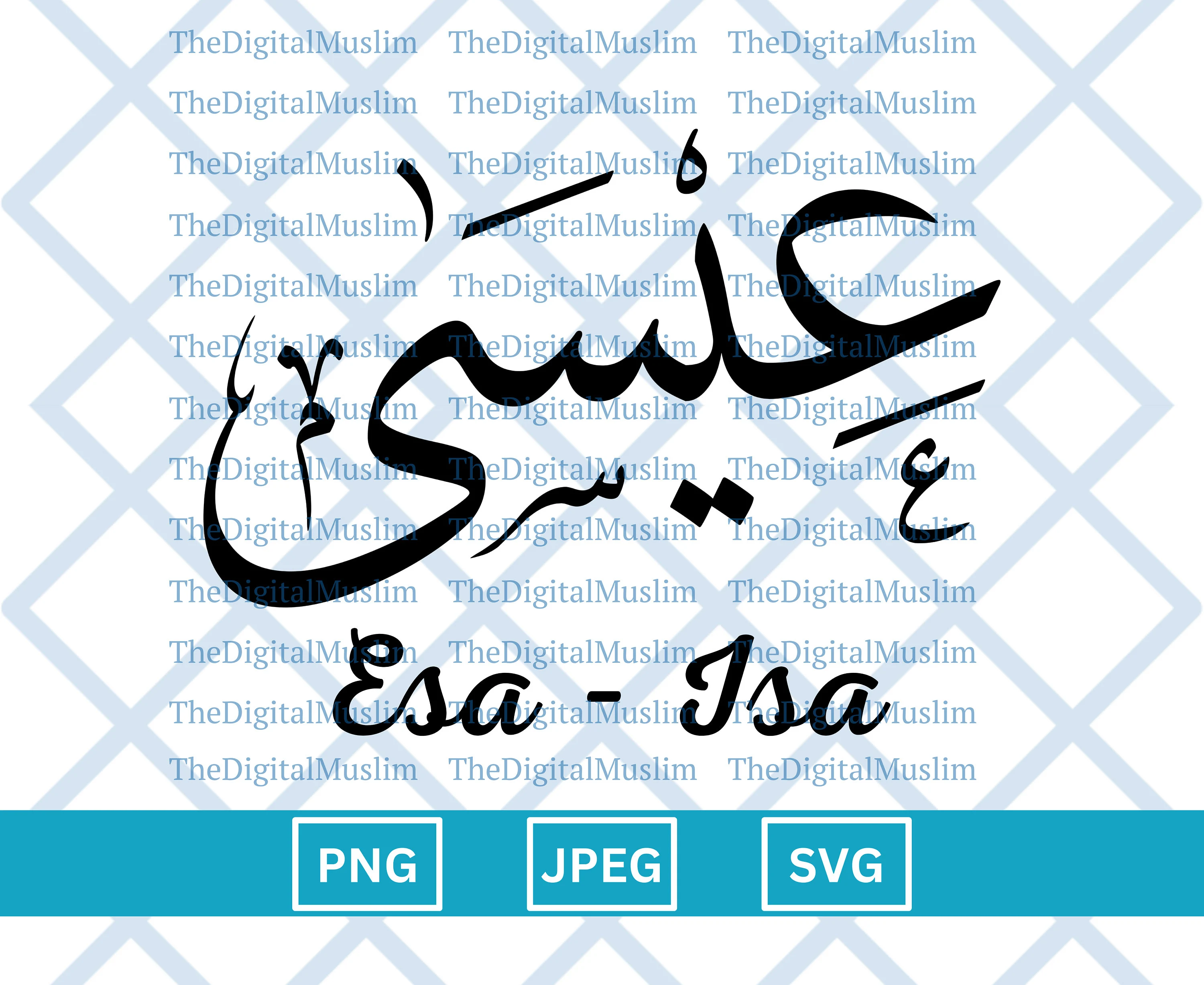 Arabic Calligraphy Name Esa Isa, Arabic Name Download, Custom Arabic Name SVG, Muslim Name, Islamic JPEG, Arabic Calligraphy PNG Download - image 3