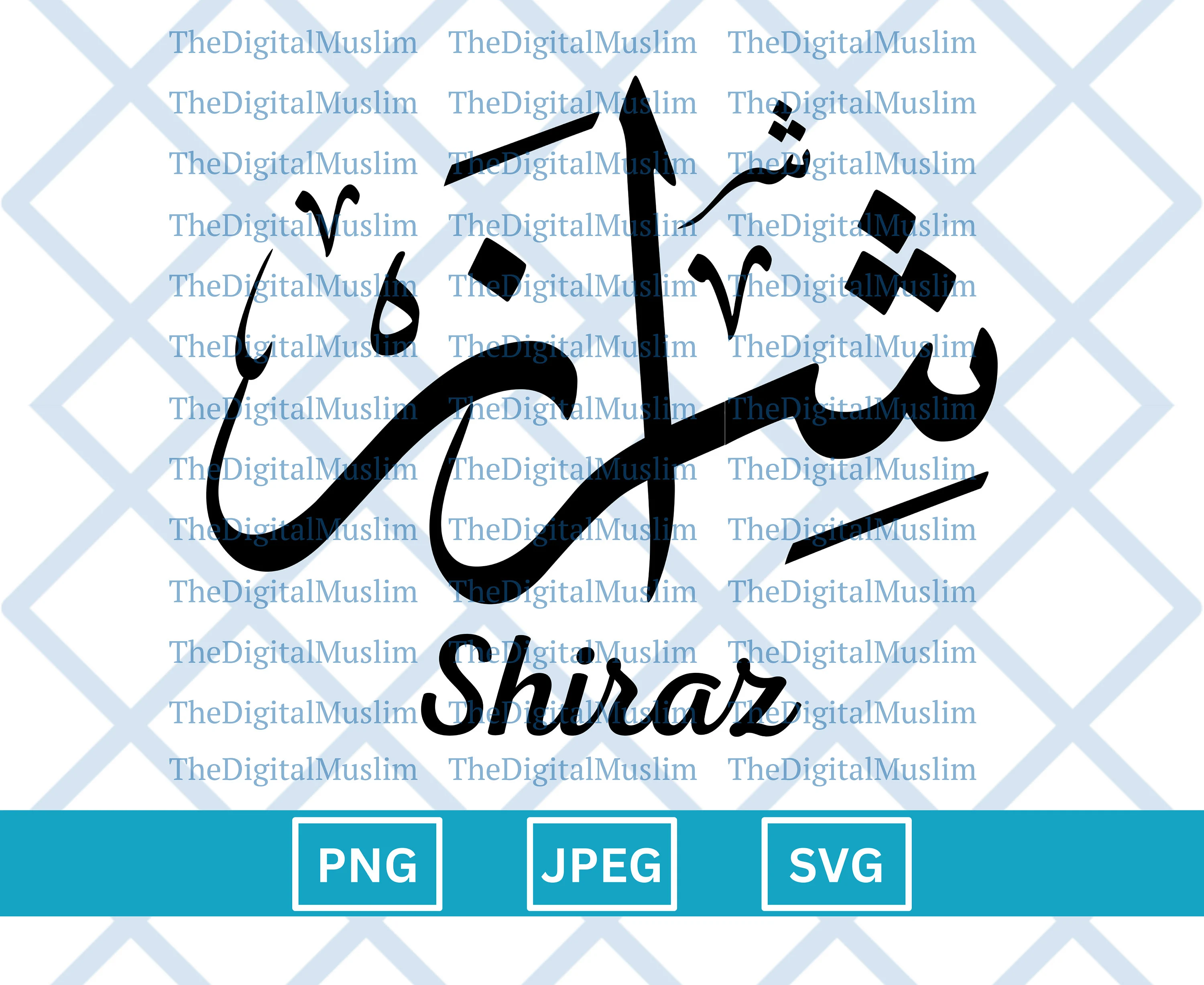 Arabic Calligraphy Name Shiraz, Arabic Name Download, Custom Arabic Name SVG, Muslim Name, Islamic JPEG, Arabic Calligraphy PNG Download