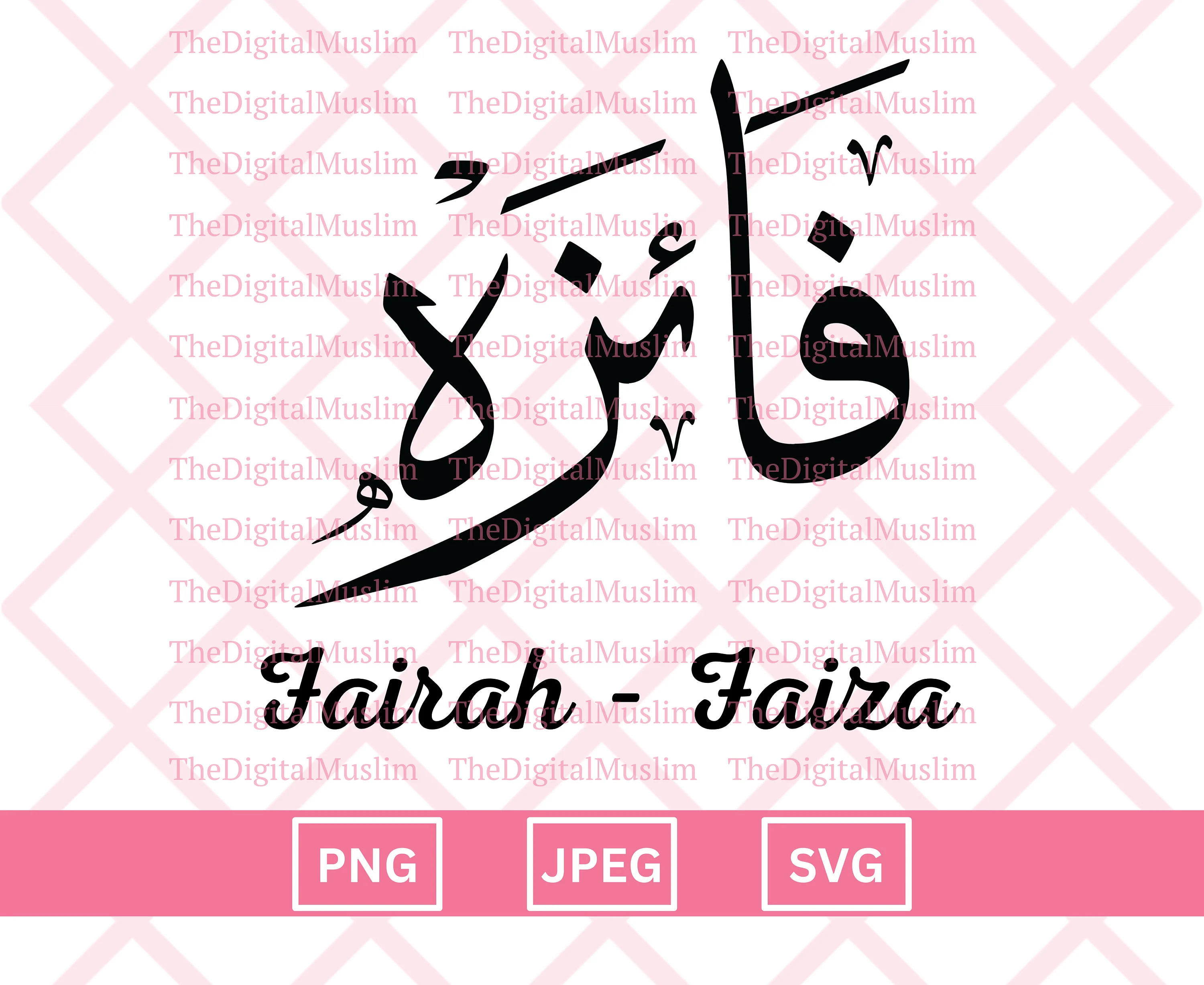 Arabic Calligraphy Name Faiza, Arabic Name Download, Custom Arabic Name SVG, Muslim Name, Islamic JPEG, Arabic Calligraphy PNG Download