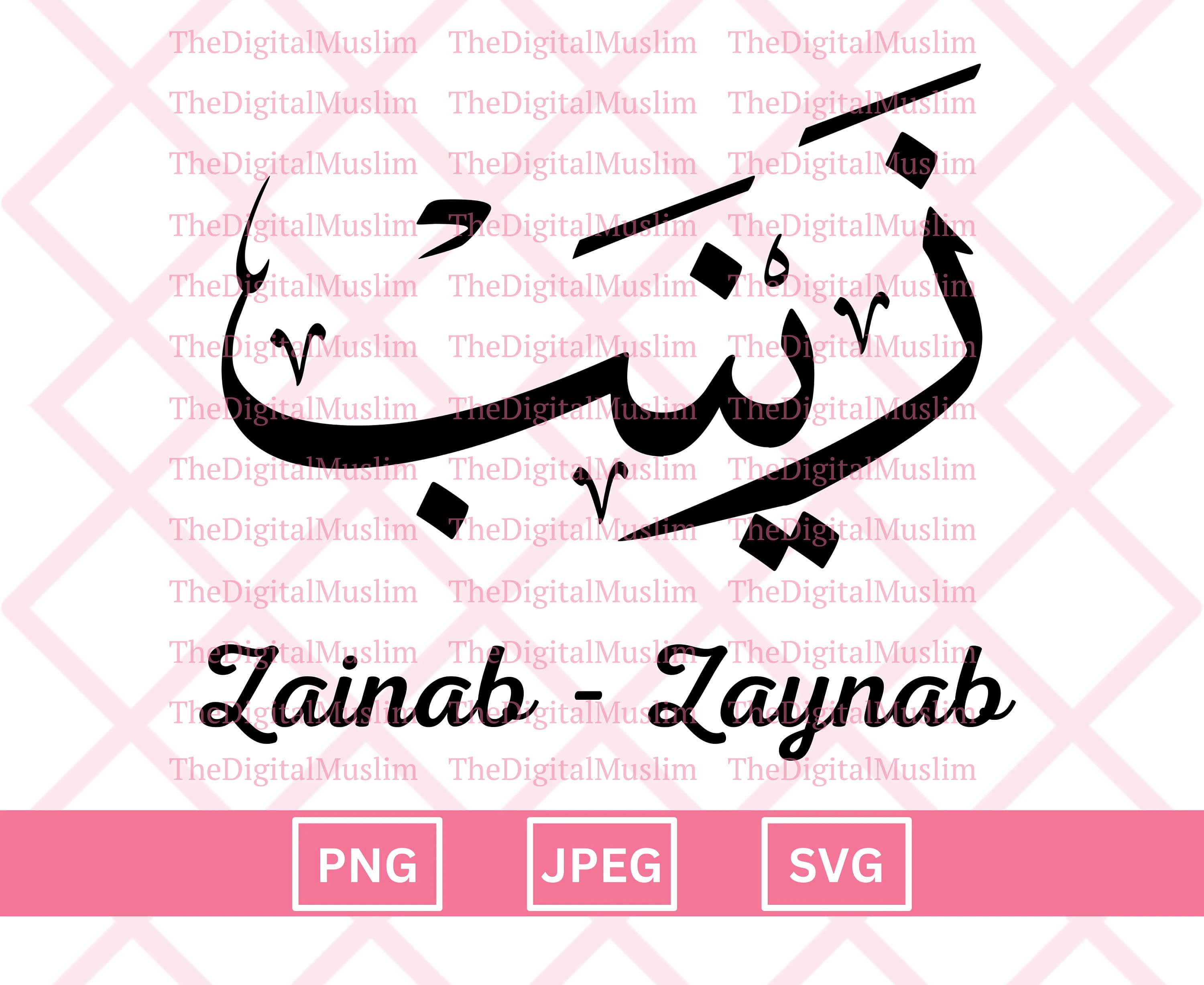 Arabic Calligraphy Name Zaynab, Arabic Name Download, Custom Arabic Name SVG, Muslim Name, Islamic JPEG, Arabic Calligraphy PNG Download