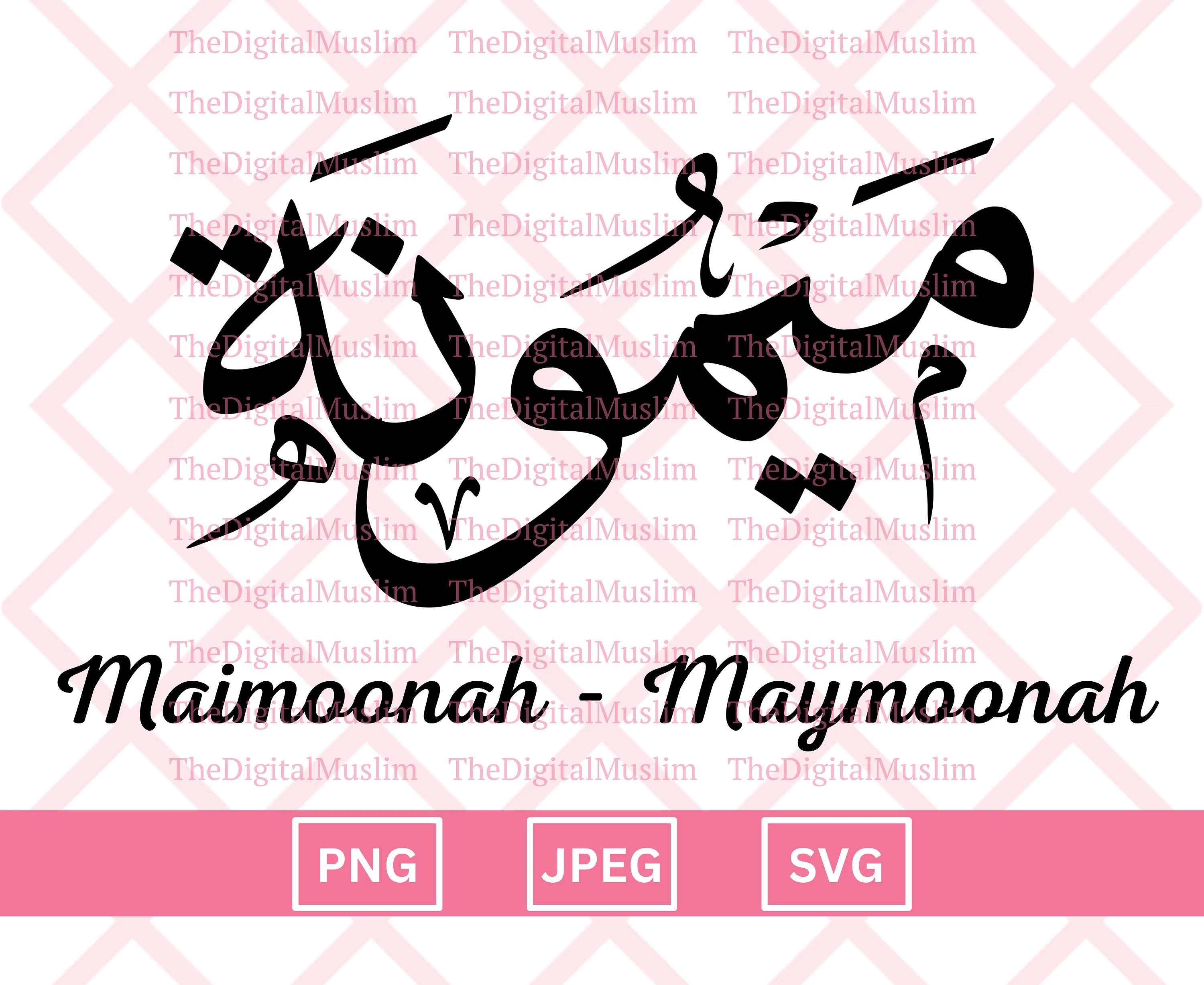 Arabic Calligraphy Name Maymoonah, Arabic Name Download, Custom Arabic Name SVG, Muslim Name, Islamic JPEG, Arabic Calligraphy PNG Download