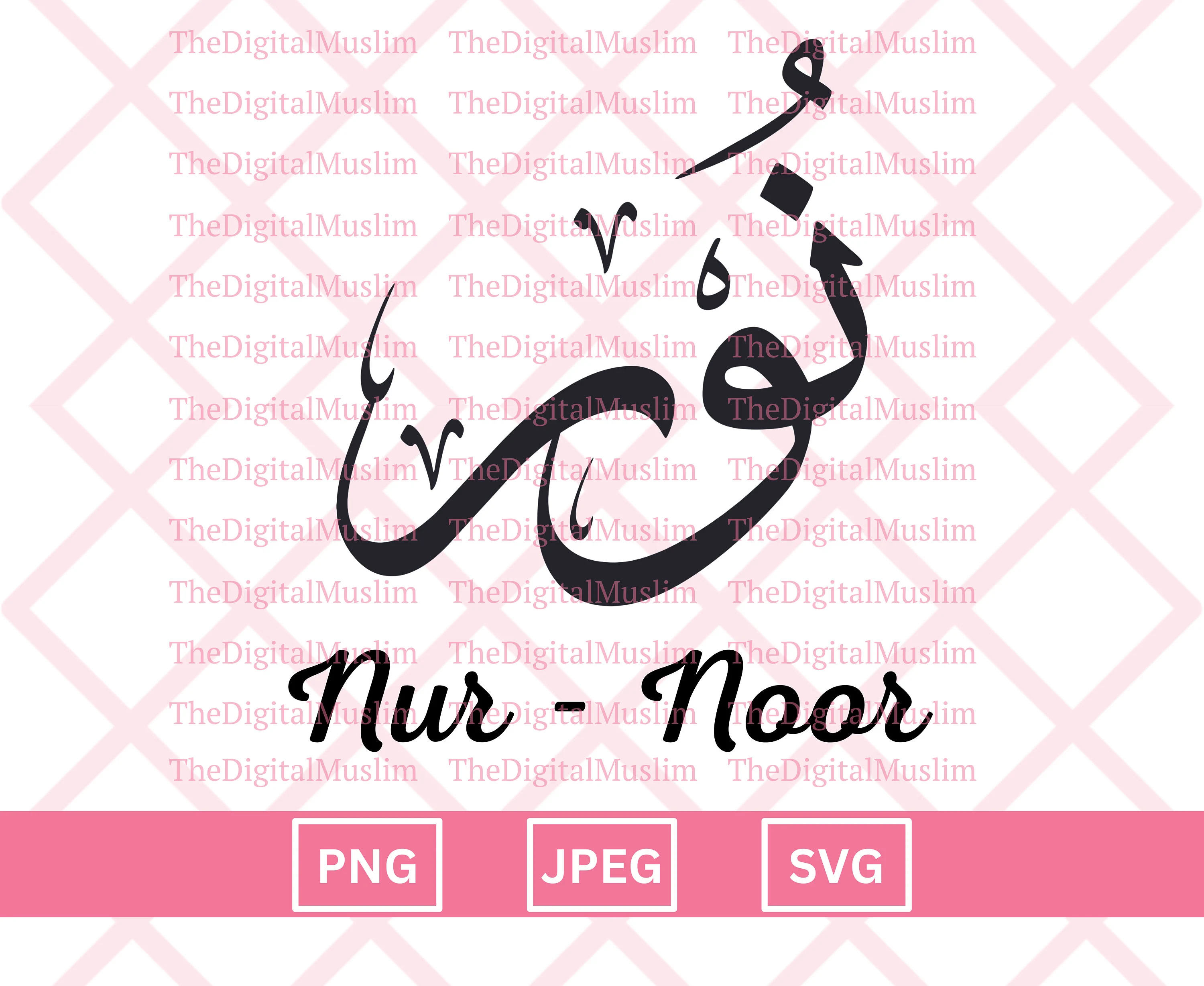 Arabic Calligraphy Name Nur Noor, Arabic Name Download, Custom Arabic Name SVG, Muslim Name, Islamic JPEG, Arabic Calligraphy PNG Download
