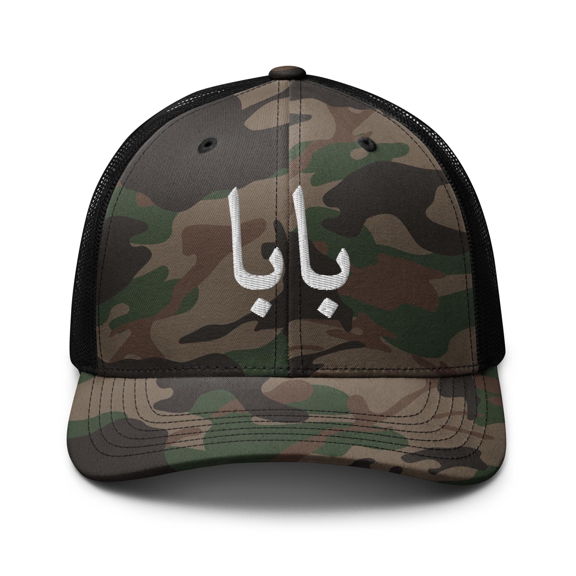 Baba Camouflage Cap, Arabic Dad trucker Hat, Muslim Dad Gift, Eid Father's Day Gift, Gift for Him