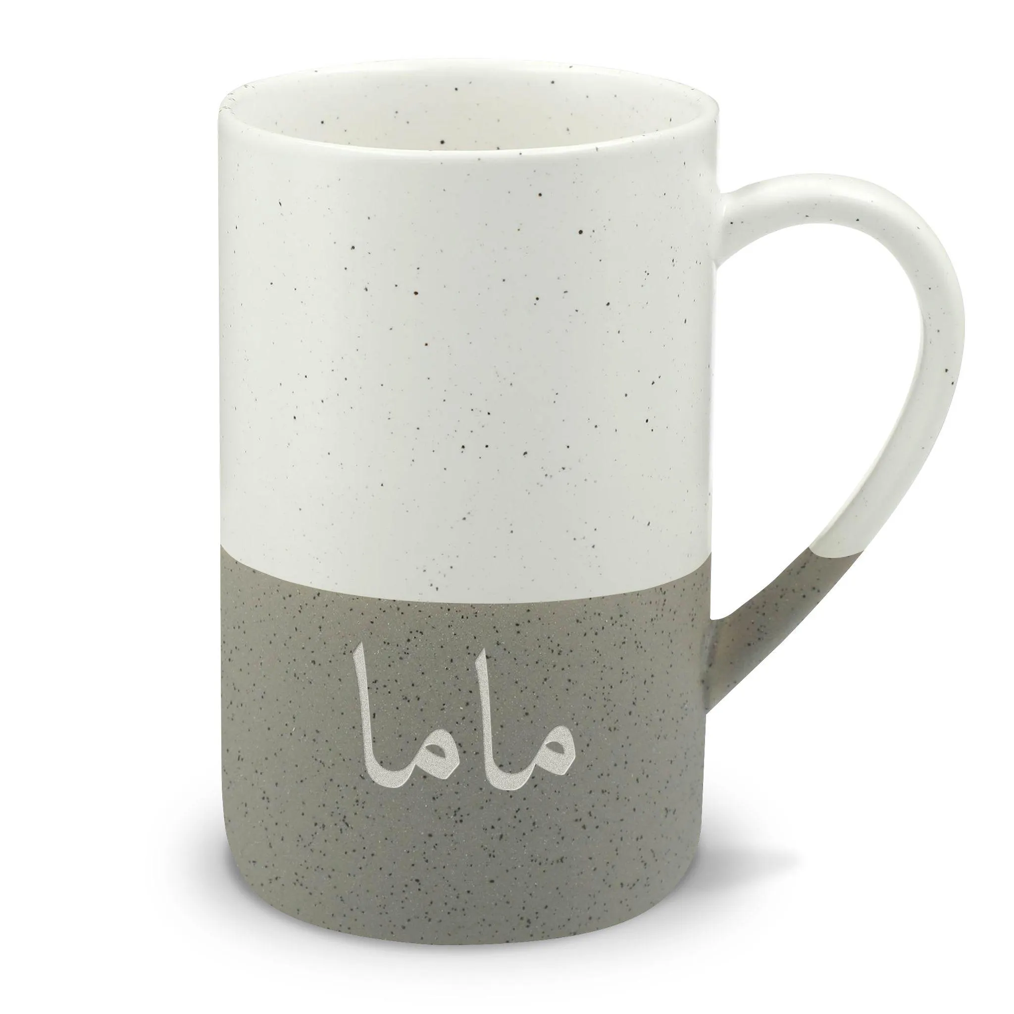 Mama Engraved Mug, Arabic Mom Coffee Cup, Muslim Mom Gift, Eid Mother's Day Gift, Speckled Ceramic 13oz Cup - image 4