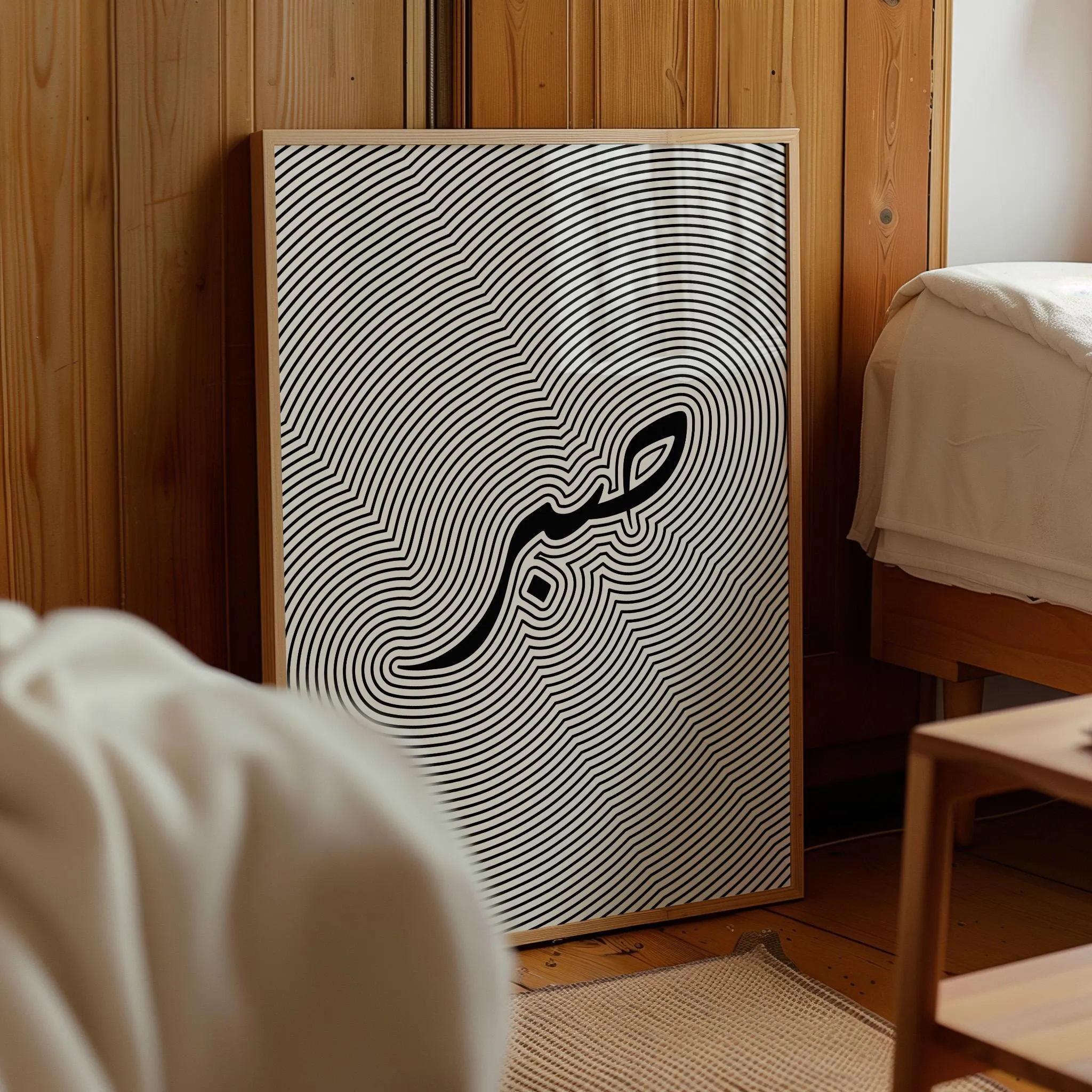 Sabr Surreal Poster | Patience Arabic Word Print, Minimalist Black and White Arabic Calligraphy Art (Poster Only) - image 3