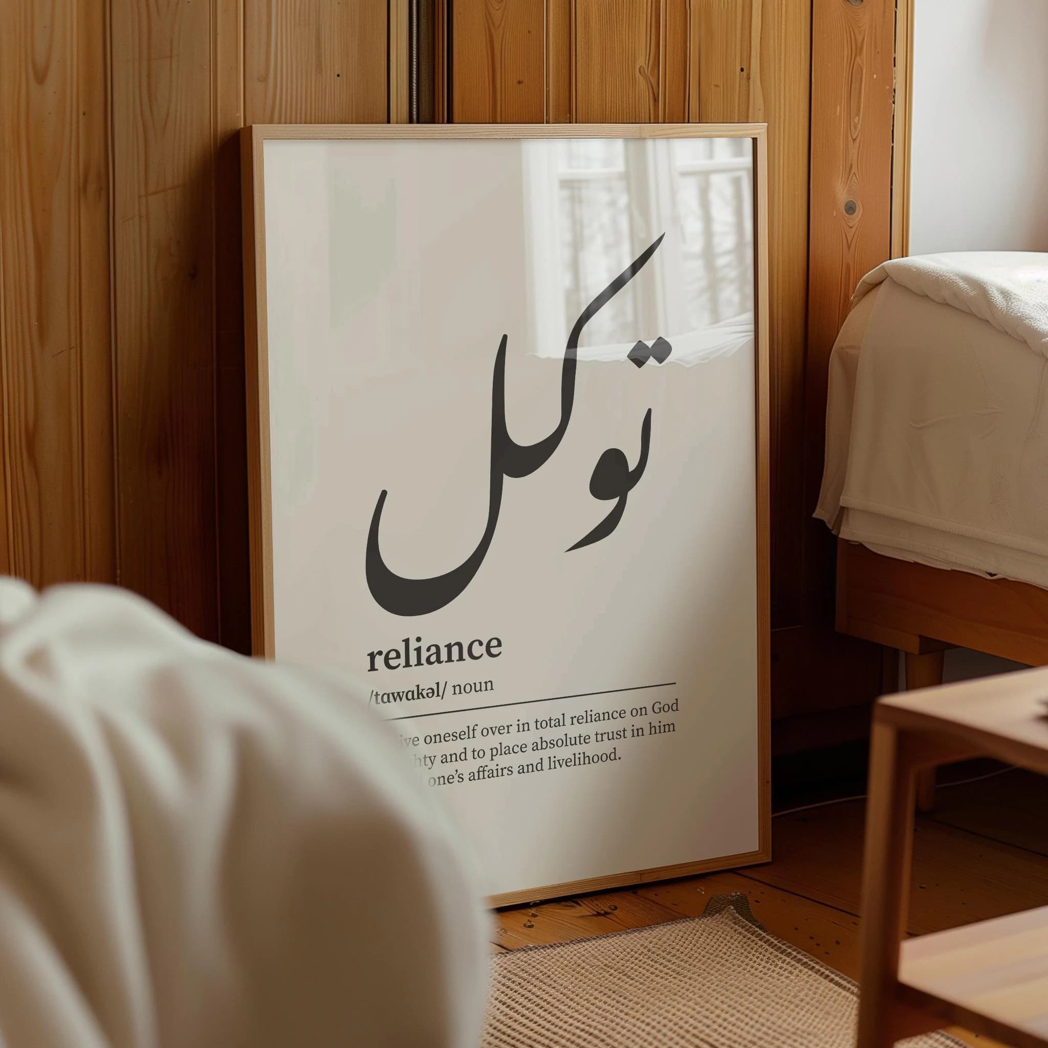 Tawakkul Reliance Poster | توكل Arabic Word Definition Print, Minimalist Calligraphy Wall Decor, Trendy Gift for Muslim (Poster Only) - image 4