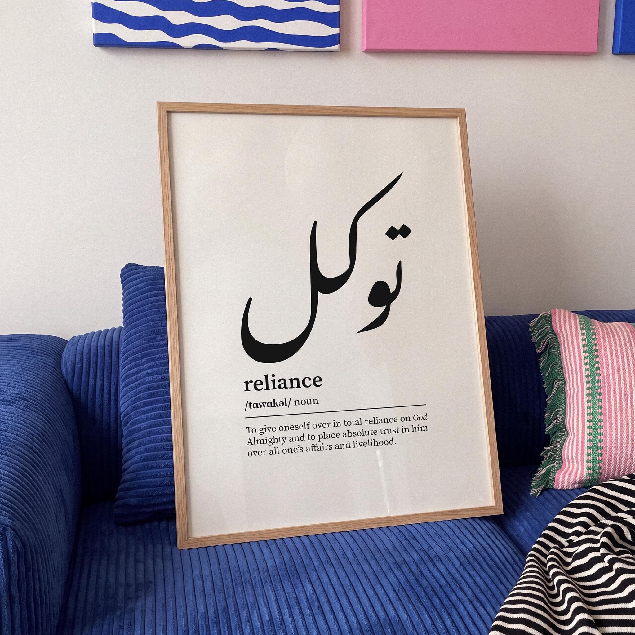 Tawakkul Reliance Poster | توكل Arabic Word Definition Print, Minimalist Calligraphy Wall Decor, Trendy Gift for Muslim (Poster Only)