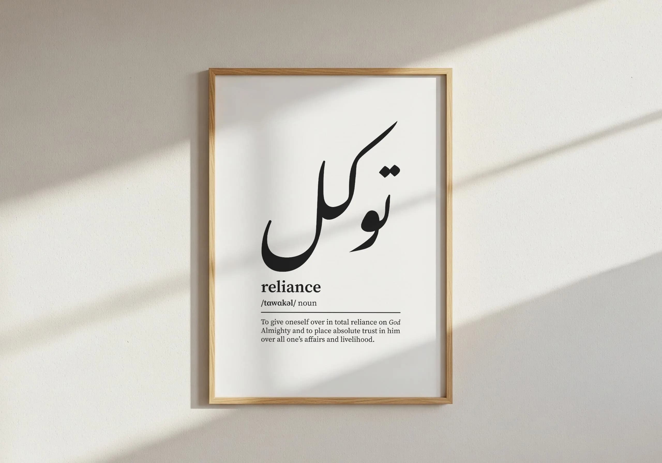 Tawakkul Reliance Poster | توكل Arabic Word Definition Print, Minimalist Calligraphy Wall Decor, Trendy Gift for Muslim (Poster Only) - image 3