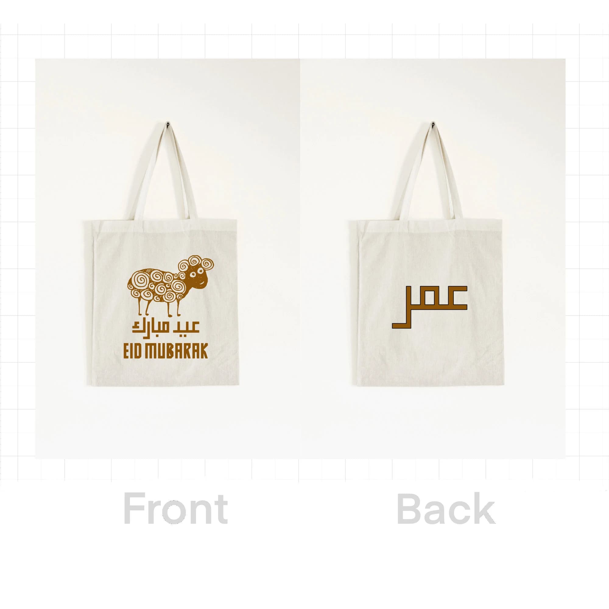 Tote bags for Eid, Canvas Tote bag , personalized bag , Eid Mubarak, Eiduladha gifts , Eid gifts for kids , Eid shopping bag - image 2