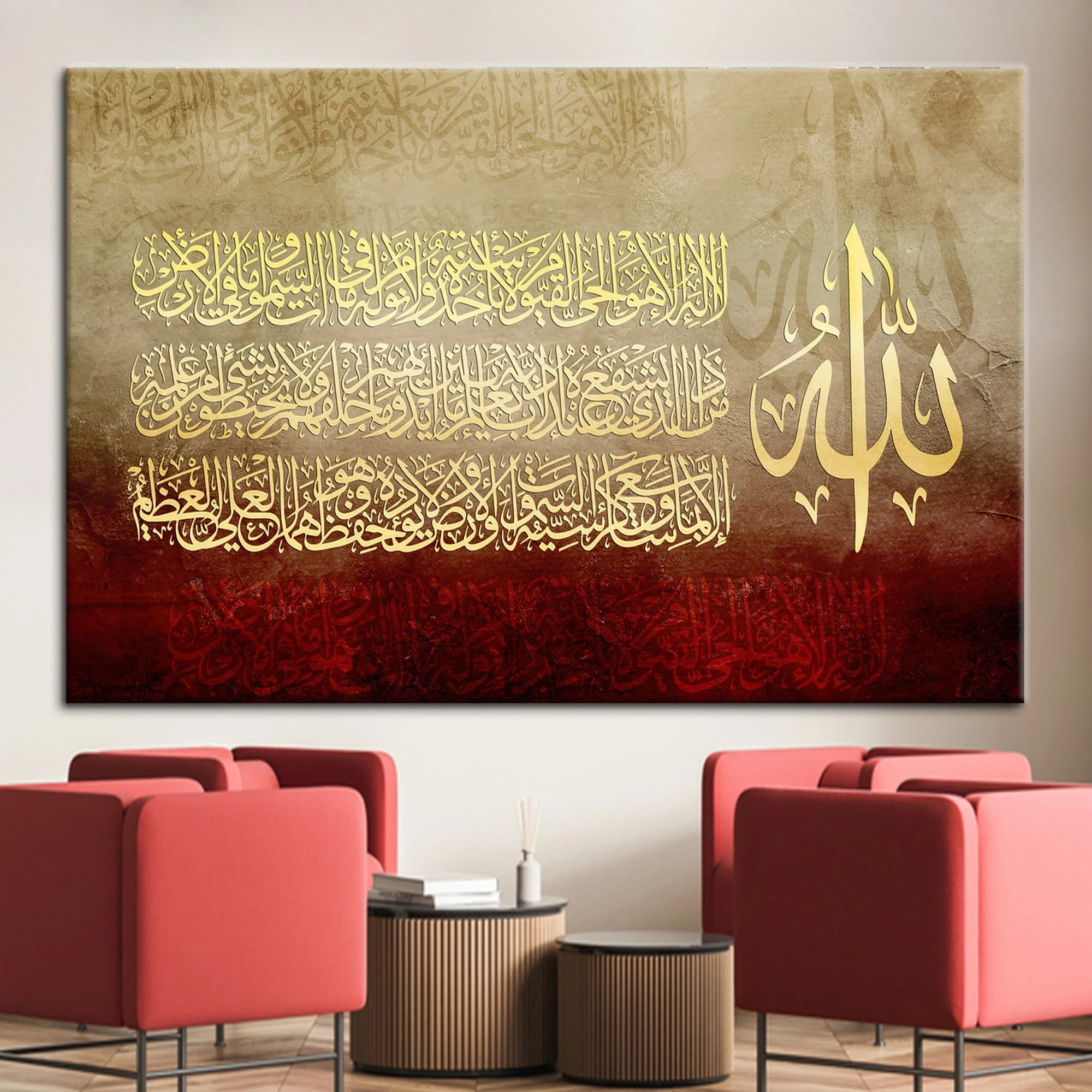 Ayatul Kursi, Surah Al-Baqarah 255 Canvas, Muslim Housewarming Canvas Art, Muslim Home Canvas Art, Ayatul Kursi Printed,