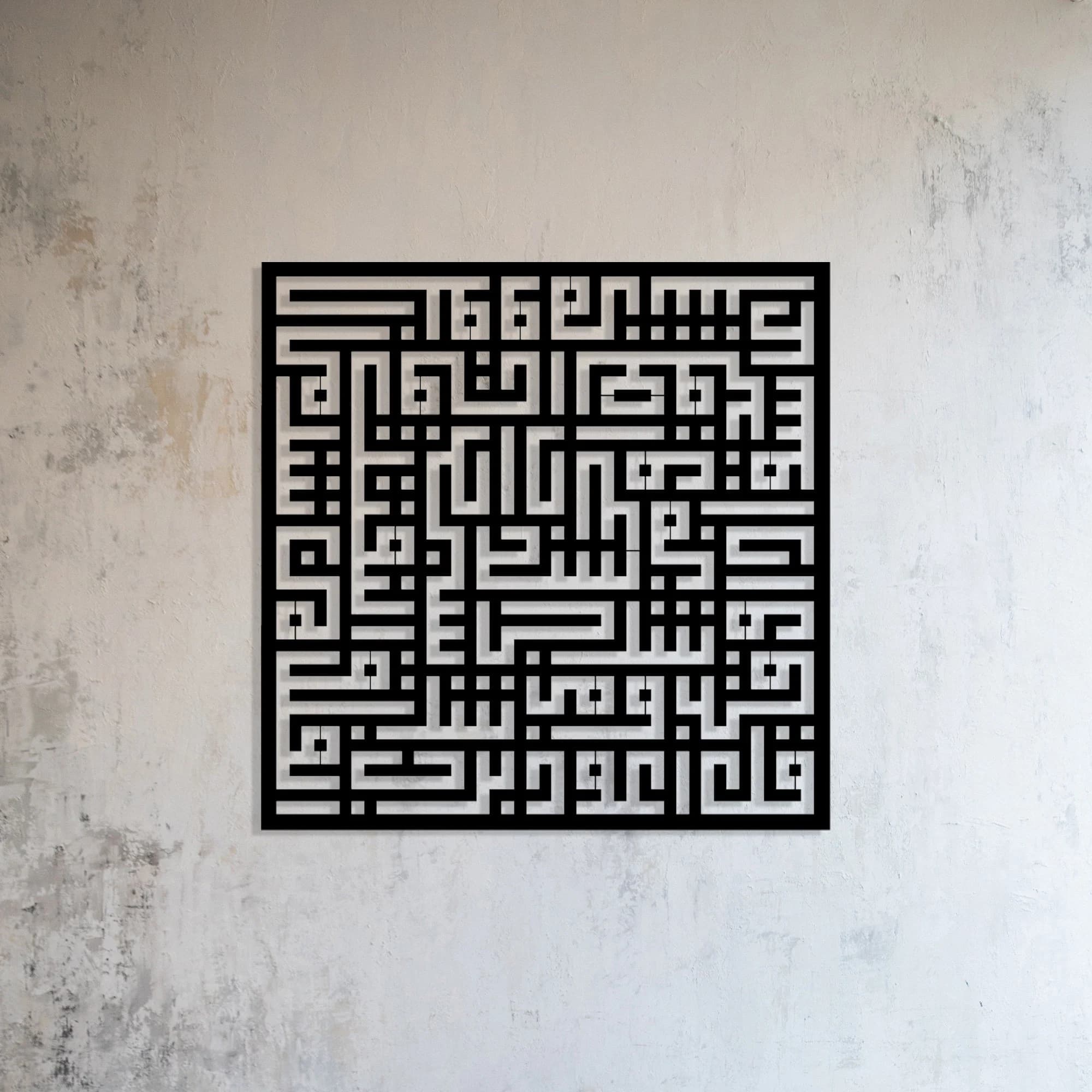 Surah Al Falaq, Metal Islamic Wall Art, Arabic Wall Art, Quran Wall Art, Islamic Home Decor, Islamic Art, Kufic Calligraphy, Muslim Decor