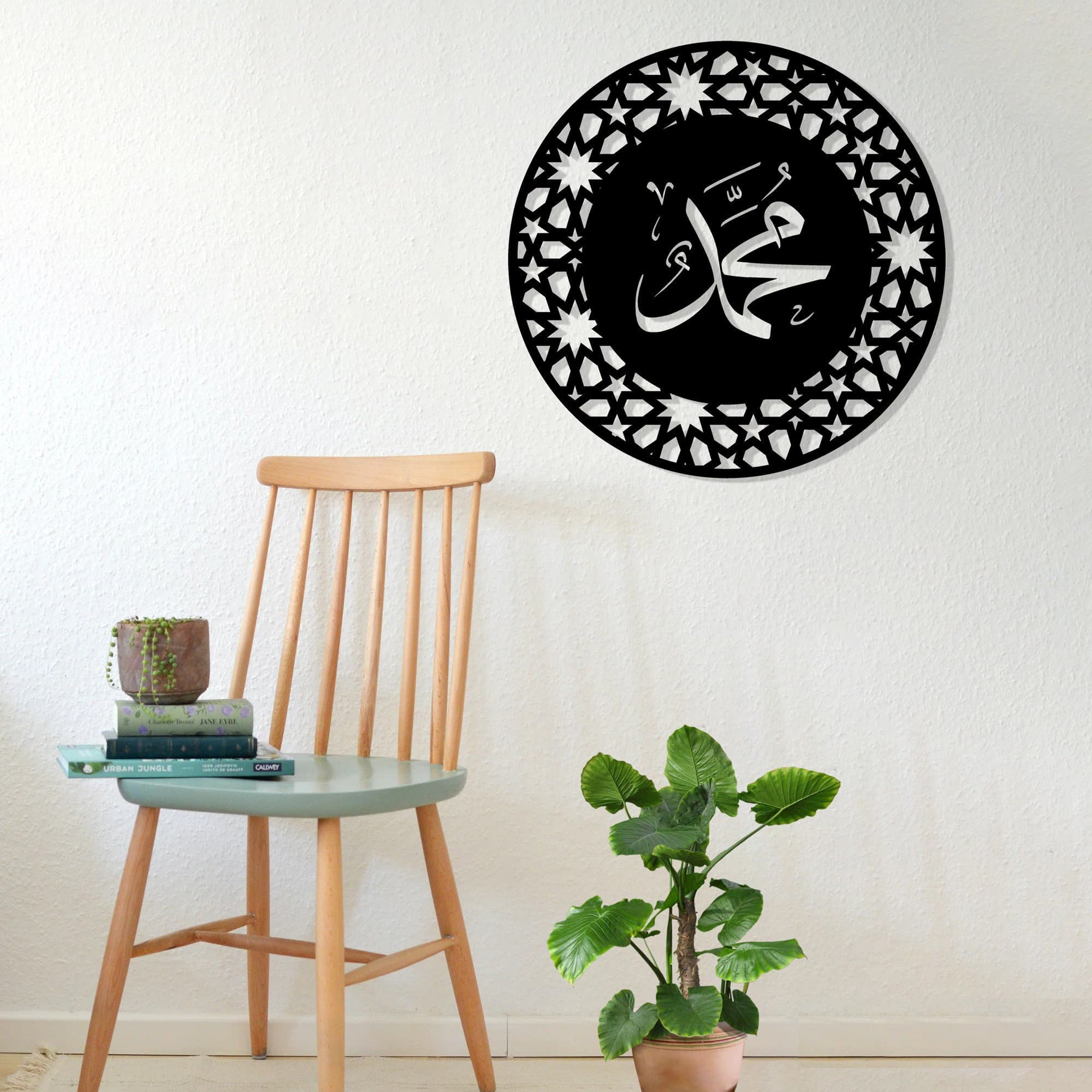 Metal Mohammad Islamic Wall Art, Muslim Home Decor