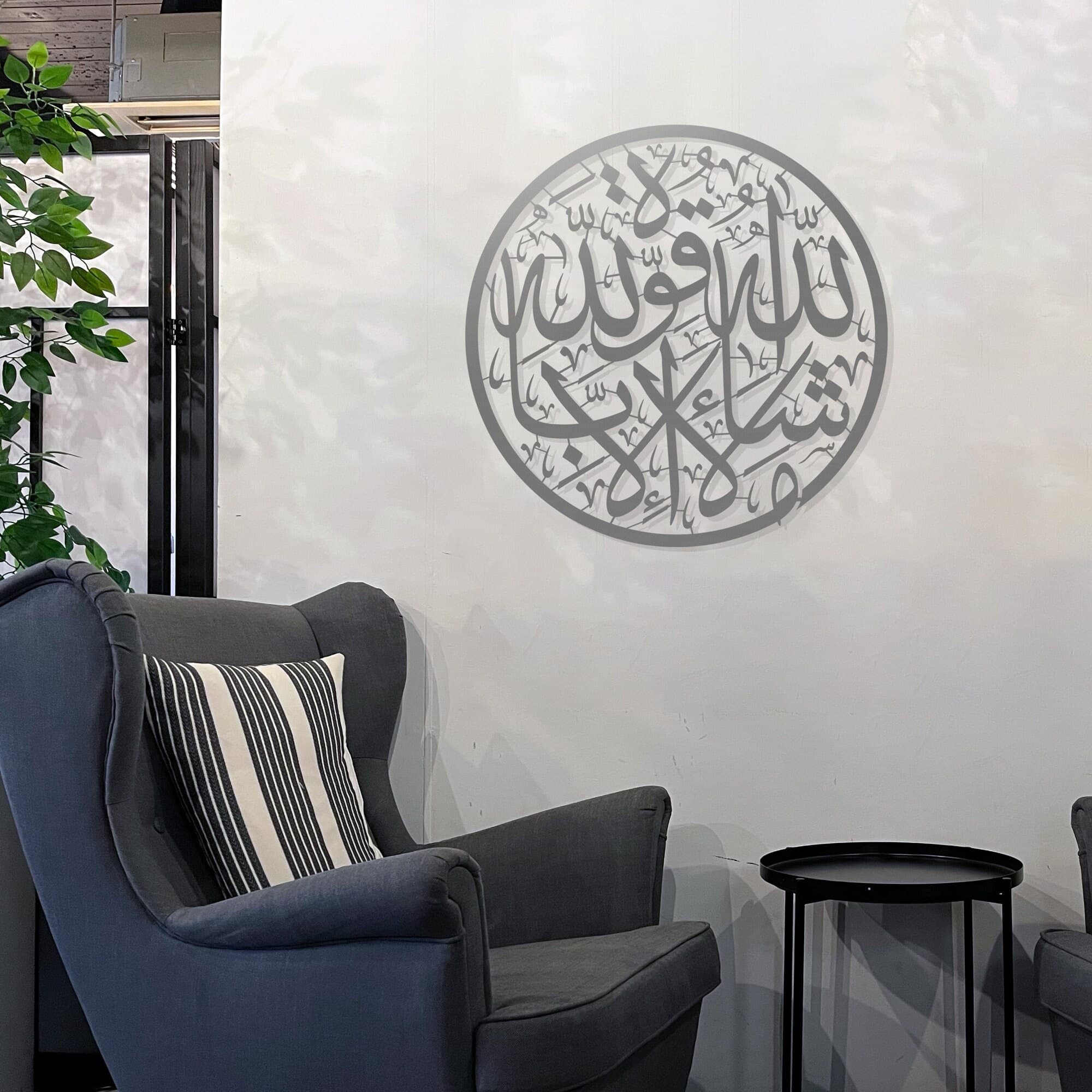 Metal Mashallah Islamic Wall Art, Surah Al-Kahf, Arabic Calligraphy - image 4